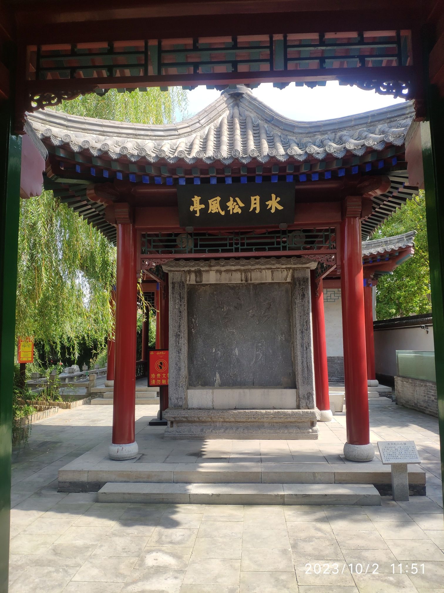 渔洋法治公园旅行图片 2