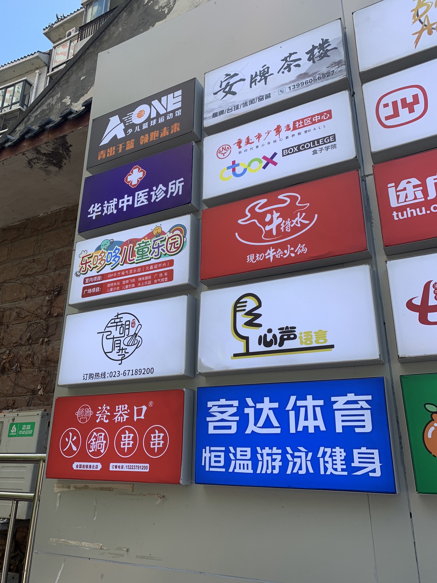 场地封面-乐哆哆儿童乐园