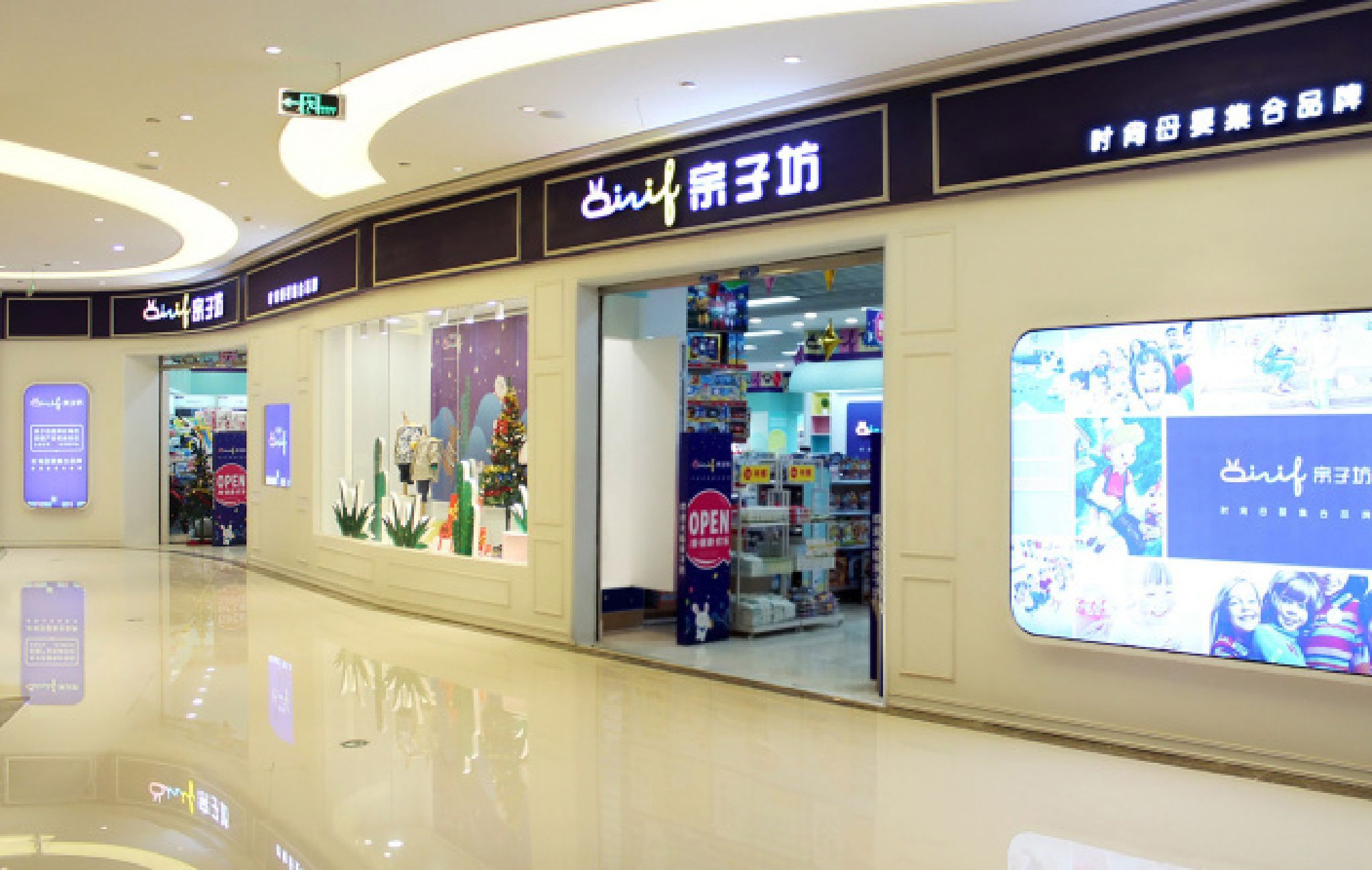亲子坊孕婴生活(绿城·兰园店)
