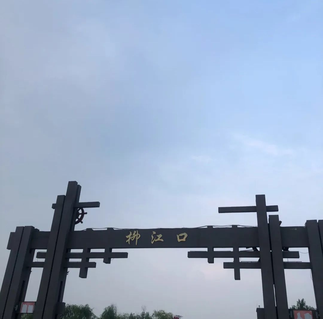 中国大运河柳孜文化园景区旅行图片 2