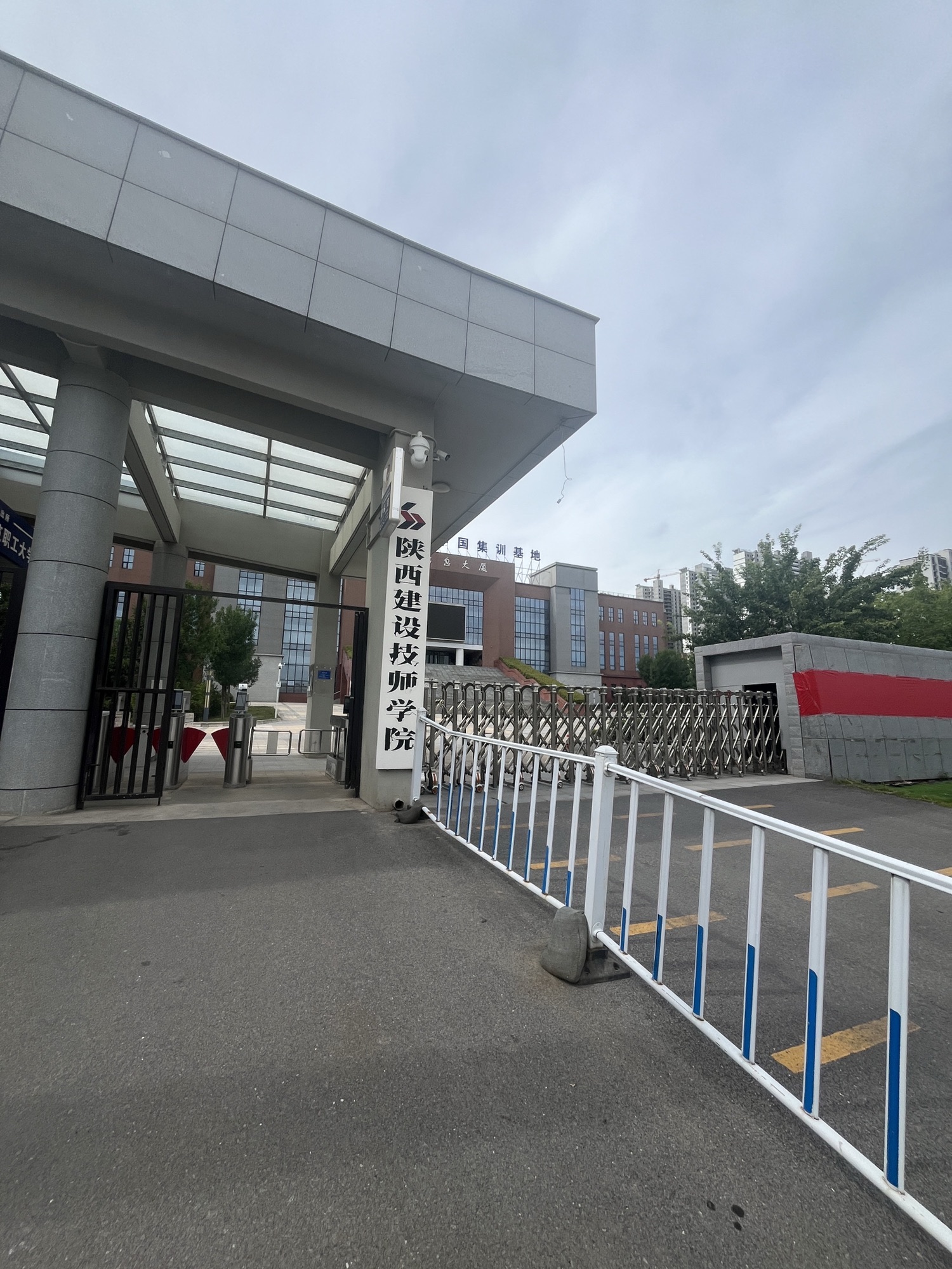 陕西建设技师学院(常宁校区)