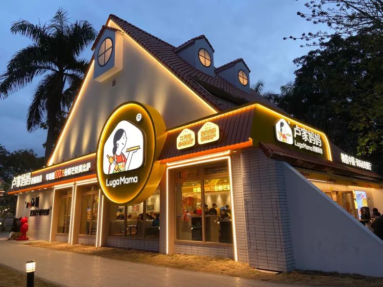 卢家妈妈意式餐厅(汕头万象城店)