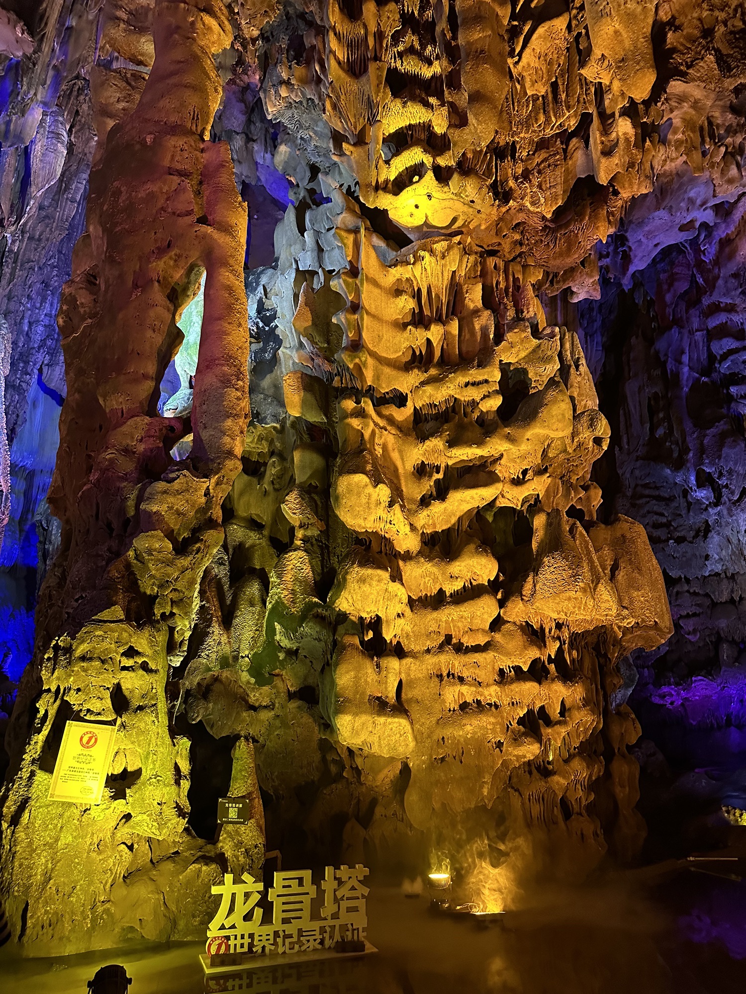 宝晶宫溶洞旅行图片 1