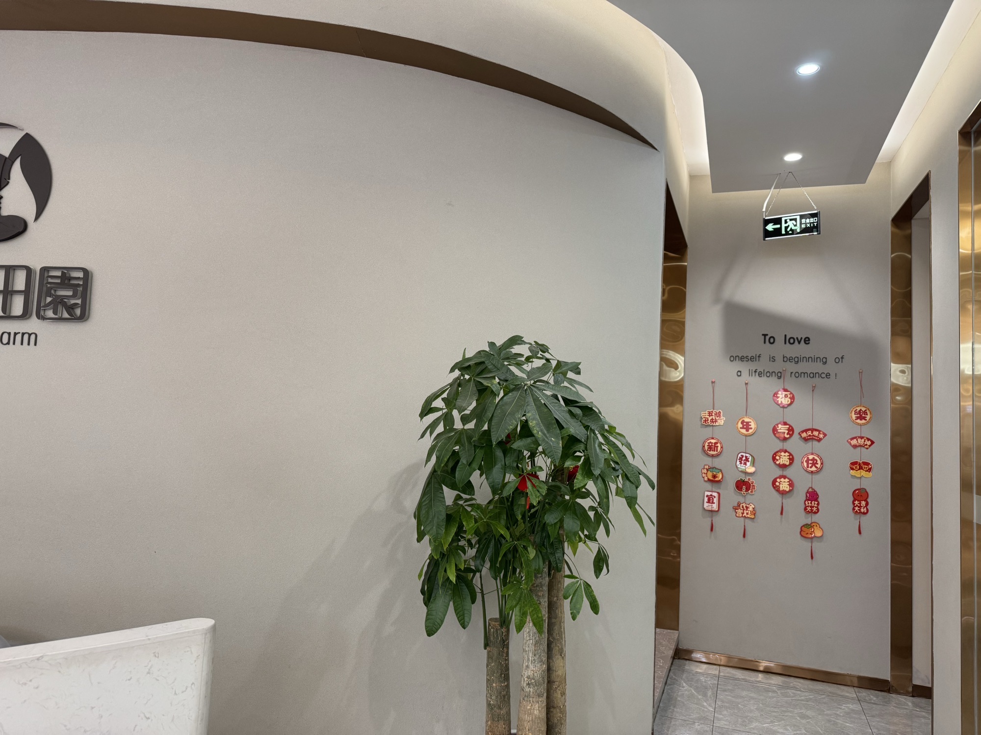 美丽田园(黄石武商MALL店)