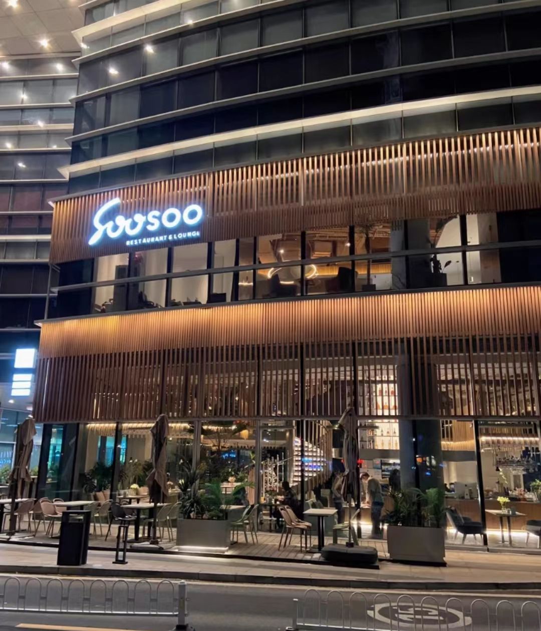 沈阳市·SOOSOO花园西餐厅