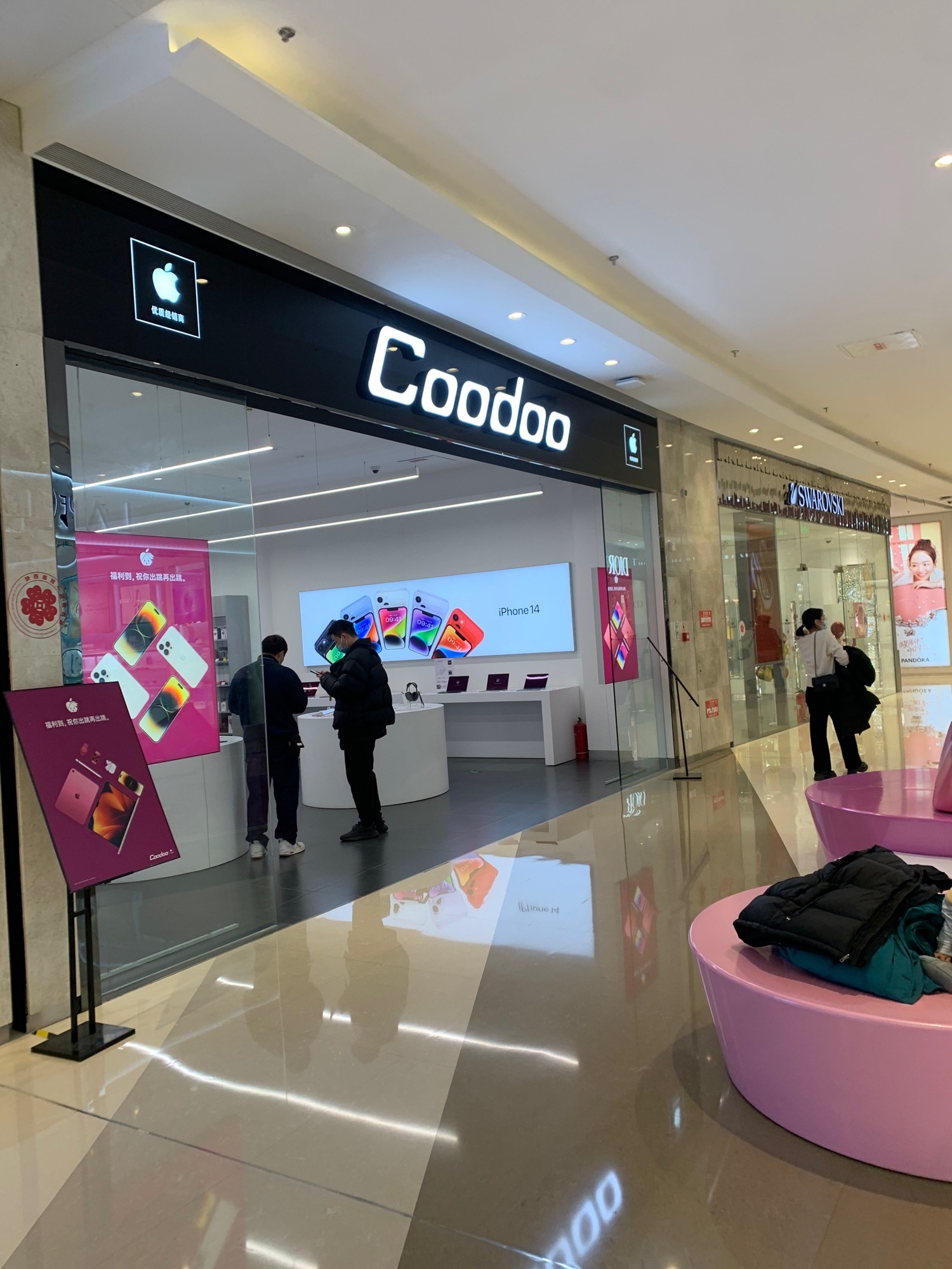 Apple授权专营店(大融城店)