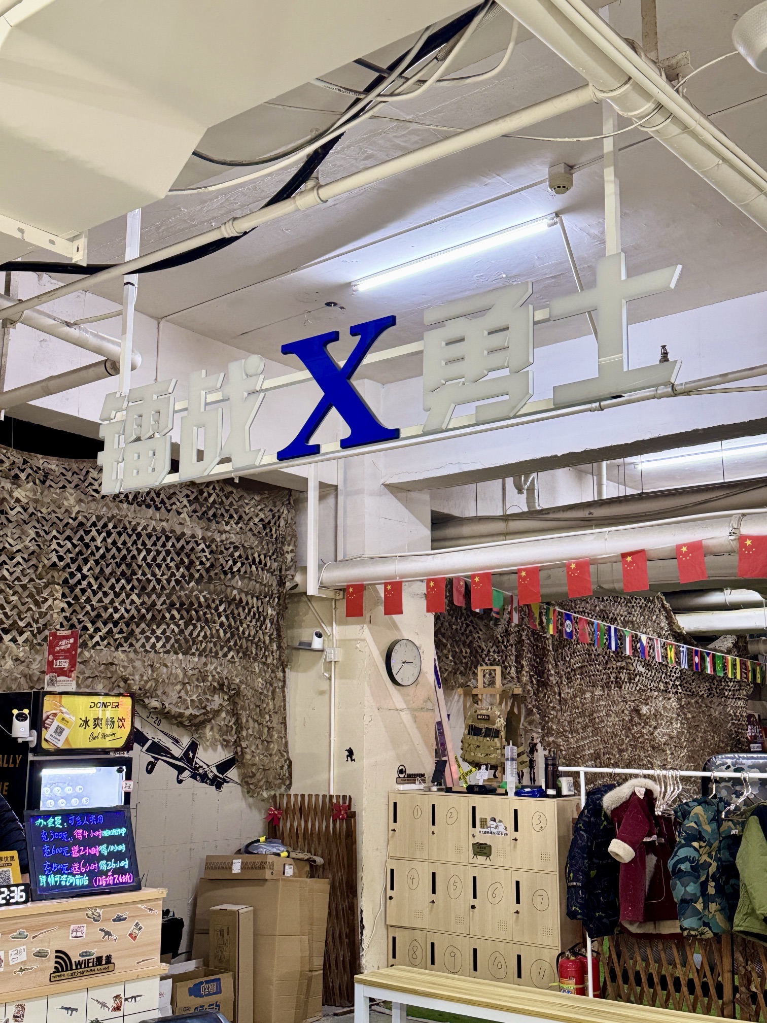 场地封面-镭战X勇士(同曦假日百货店)