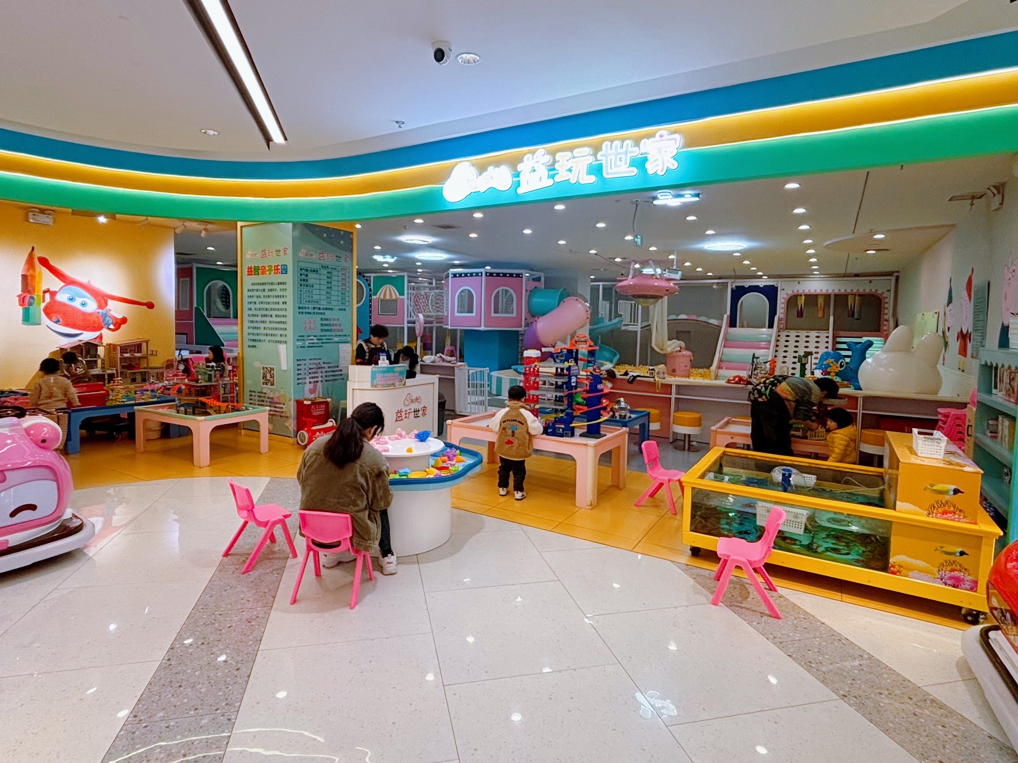 益玩世家(爱山银泰城店)