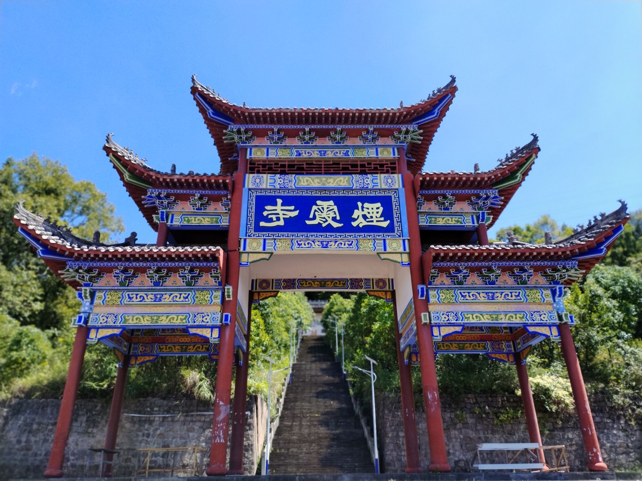 烟霞山风景名胜区旅行图片 3