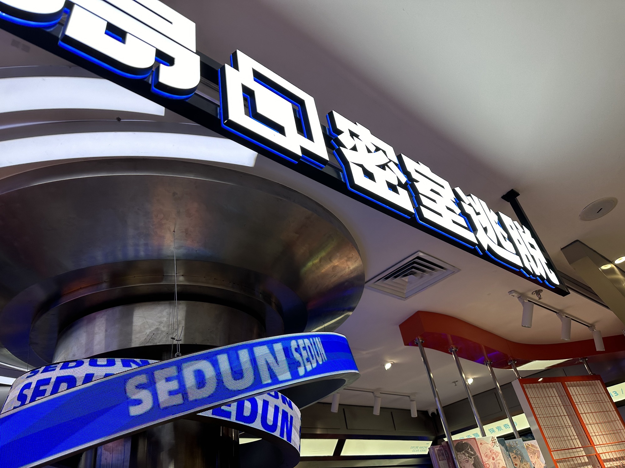 场地封面-神盾局密室逃脱(上海静安大悦城店)