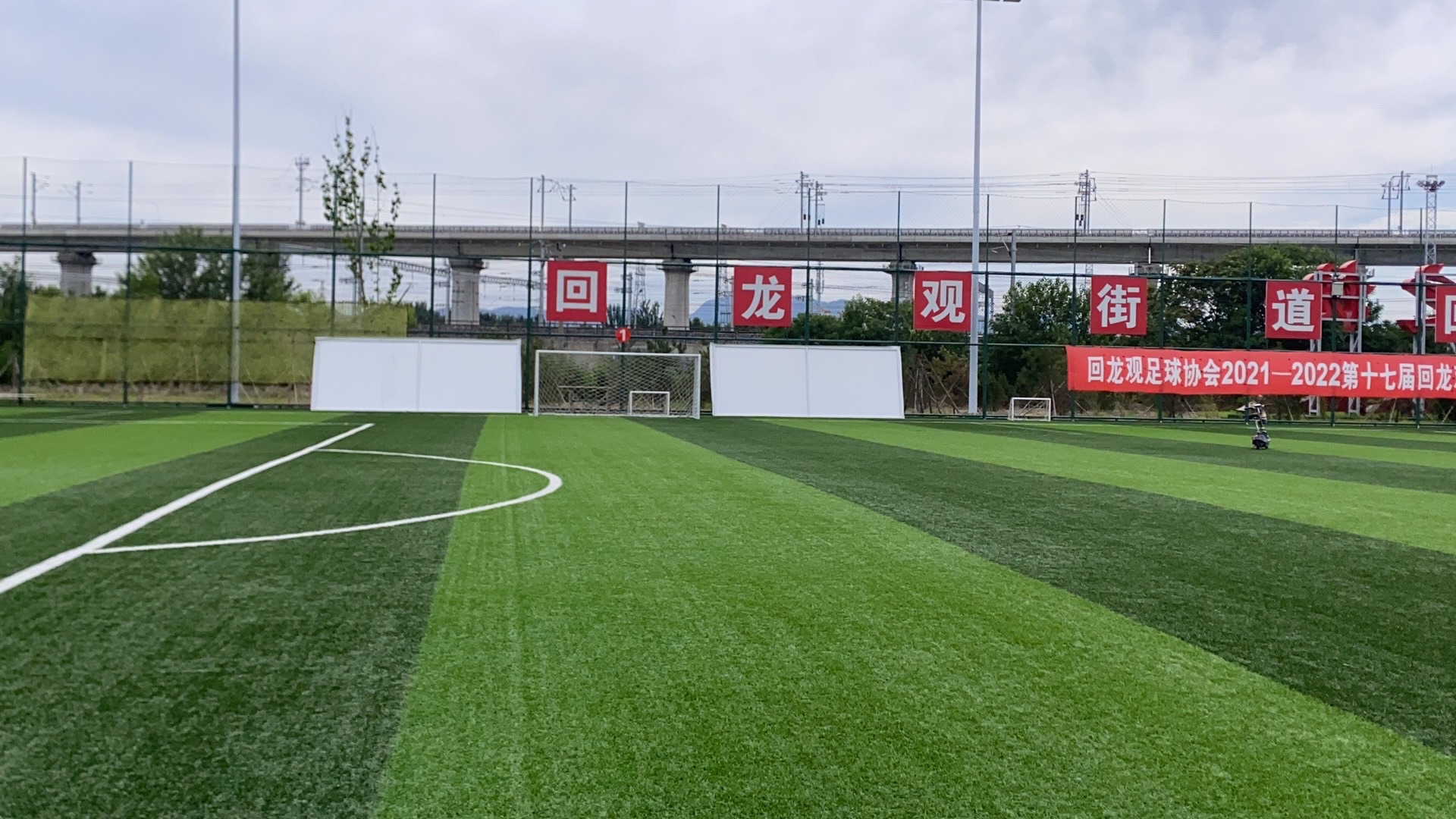 场地封面-回龙观街道回超大球场