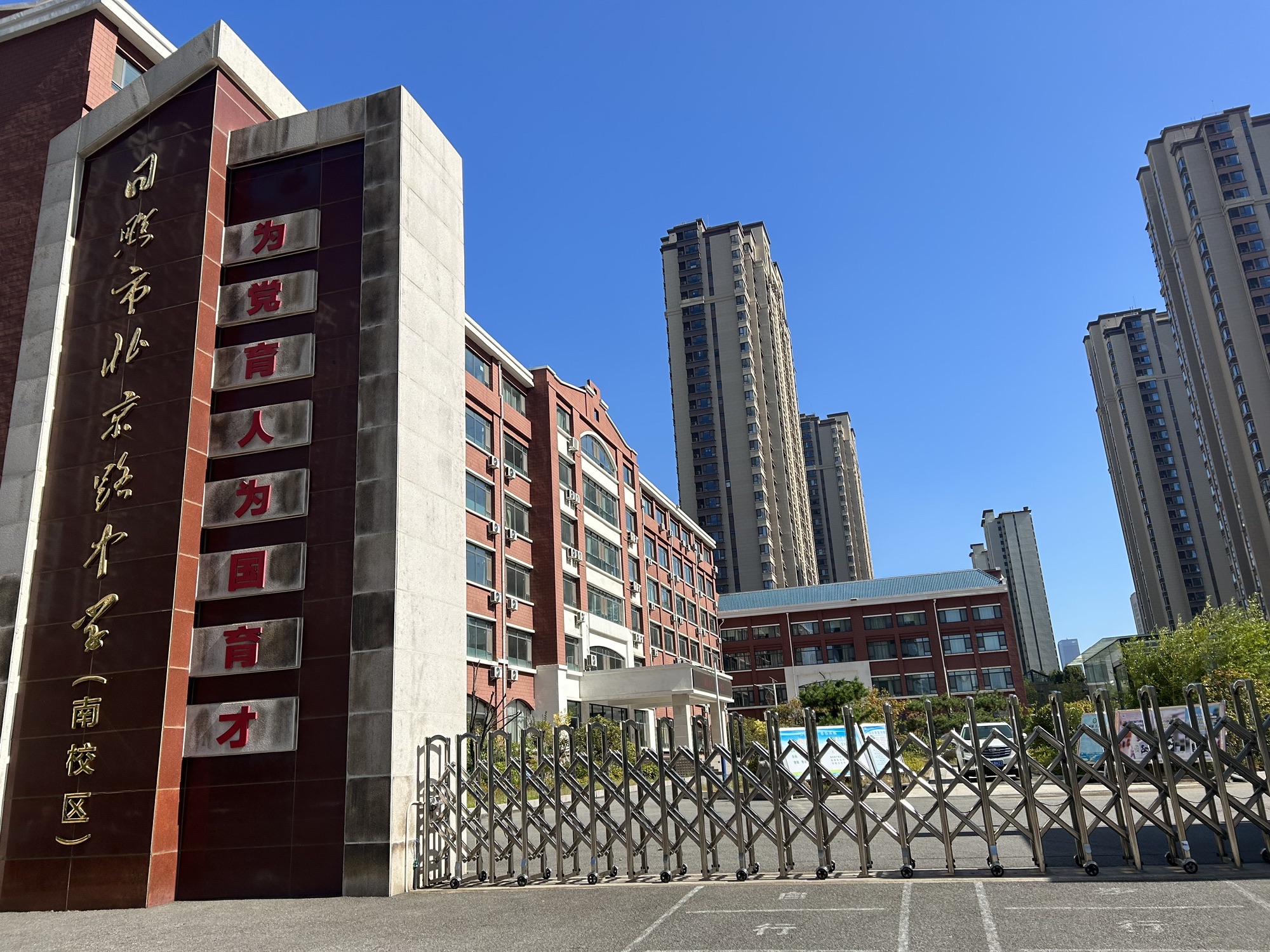 日照市北京路中学南校区(泰安路中学)