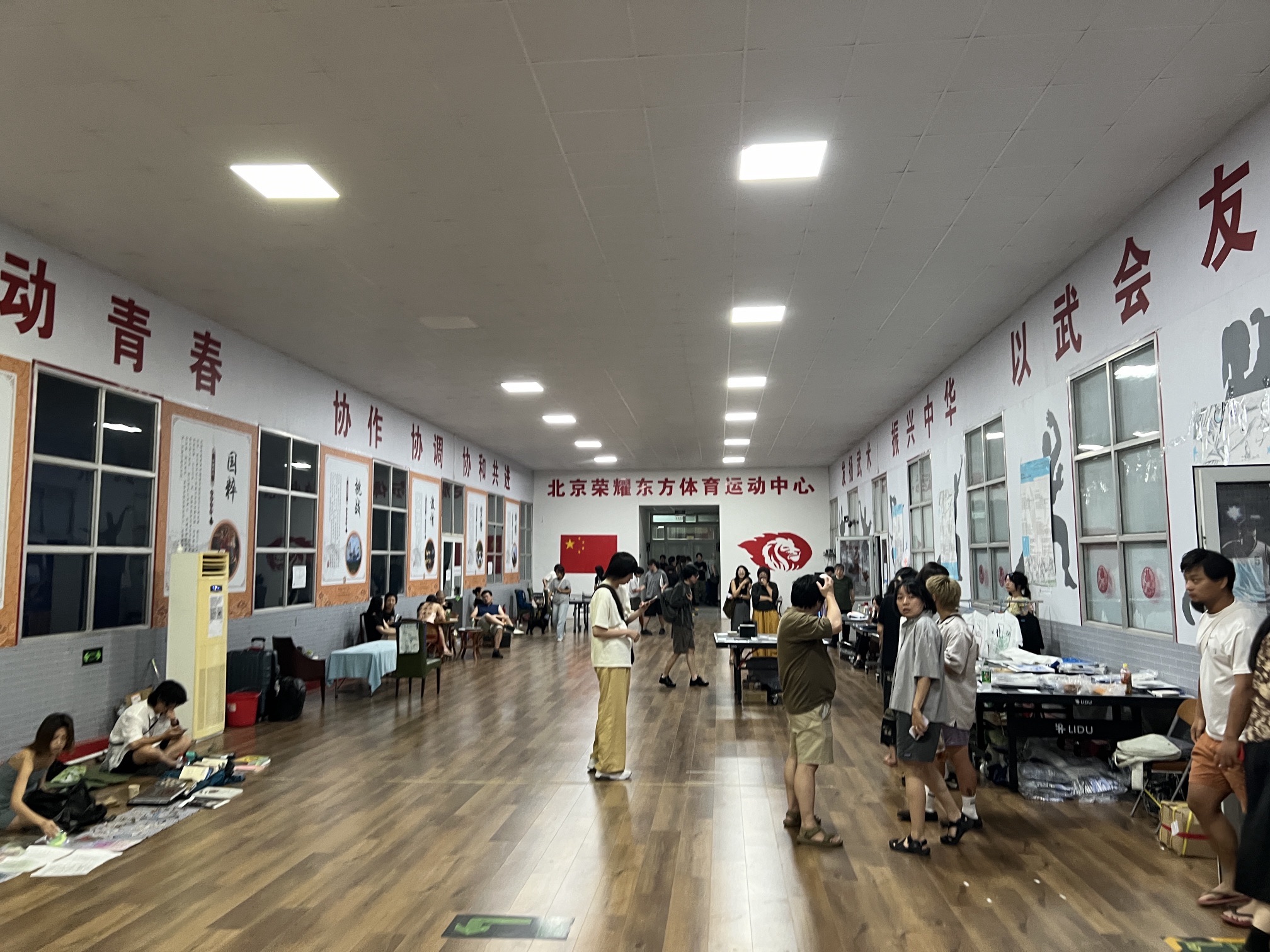 北京荣耀东方体育运动中心