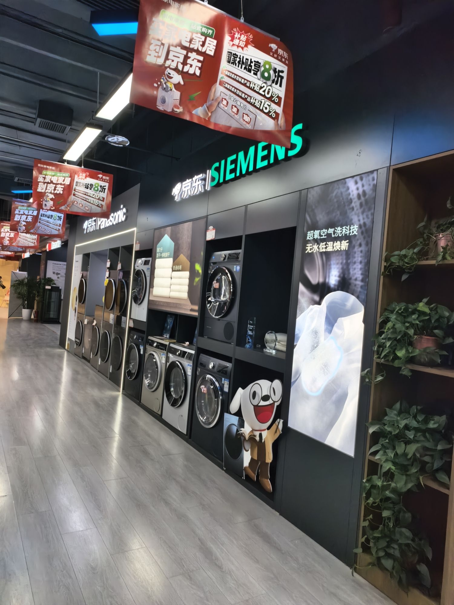 京东家电(西安M3碧乐城店)