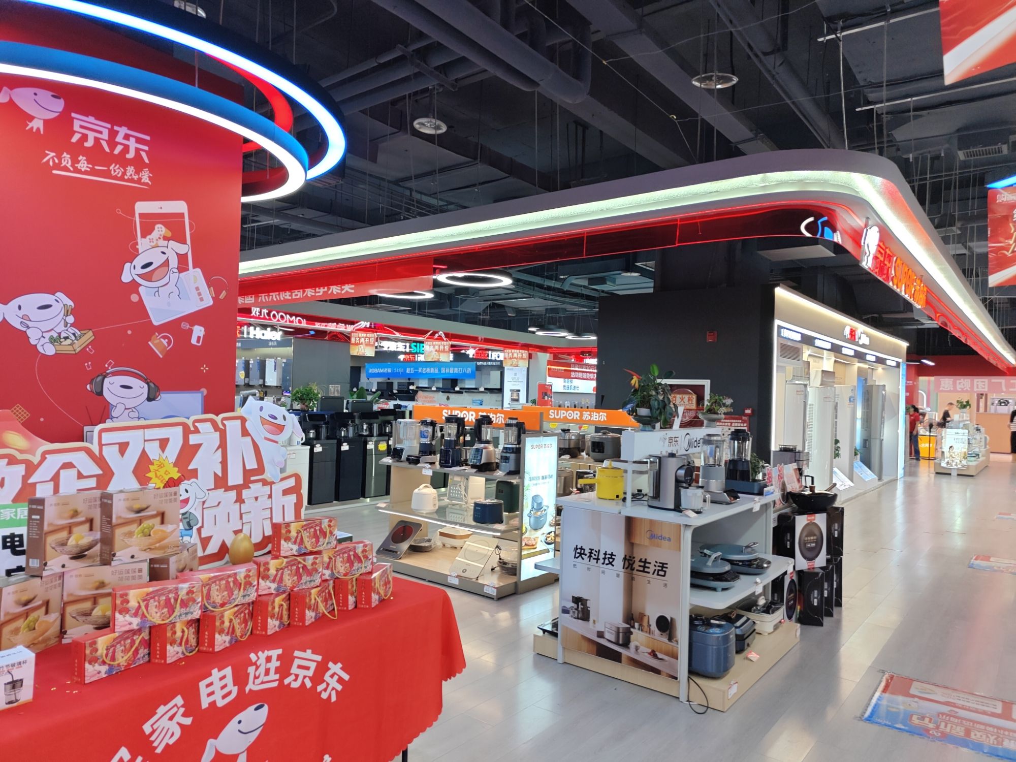 京东家电(西安M3碧乐城店)