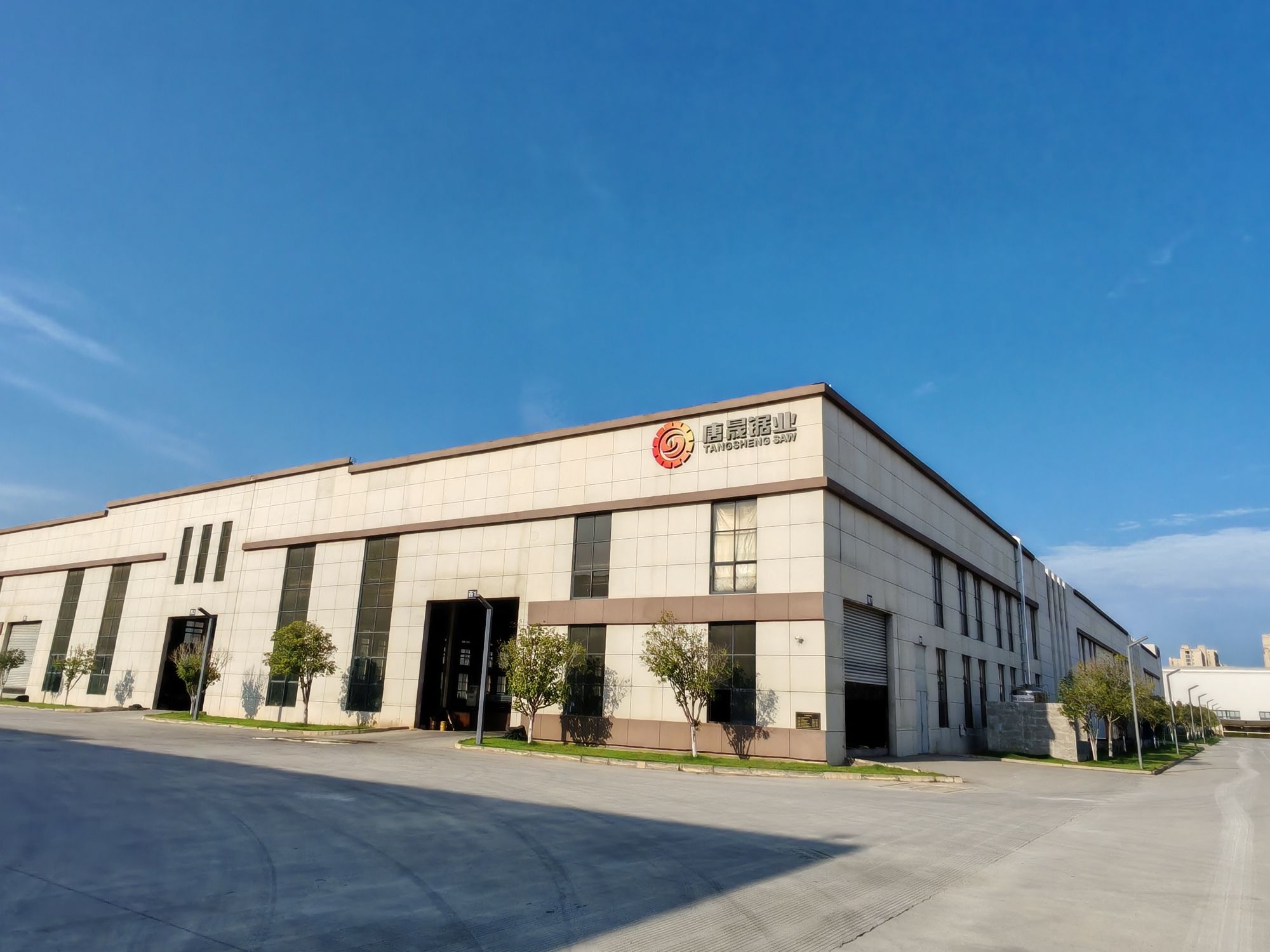孝感唐晟金属工具制造有限公司(装修中)