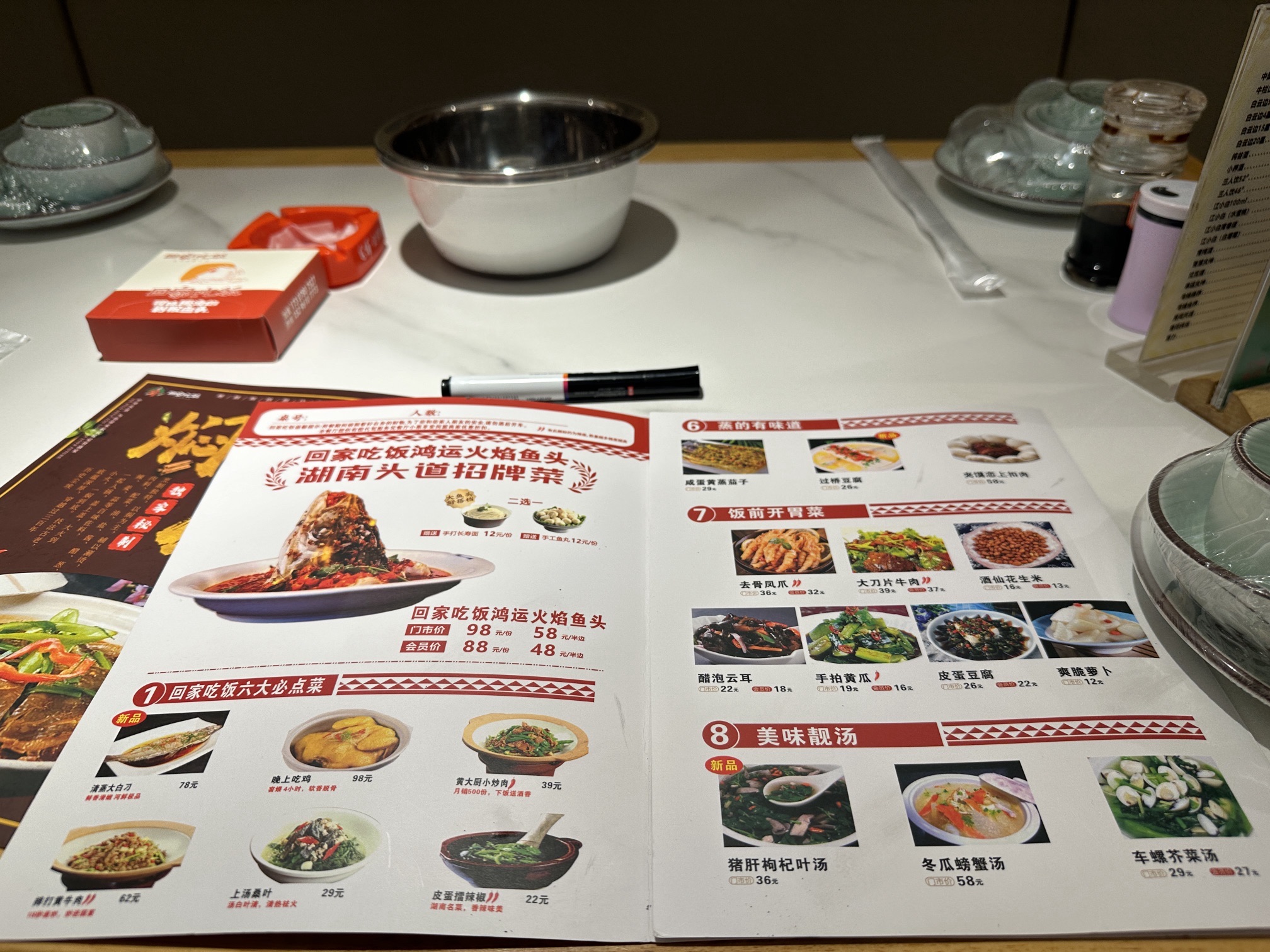 回家吃饭餐厅(企沙店)