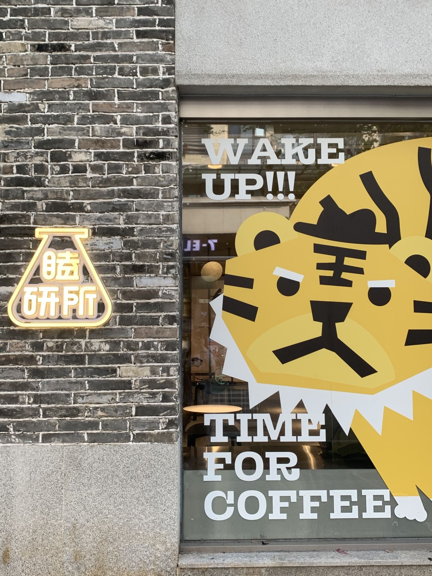 NAP CAFE LAB Sleep Research Lab (Beijing Road Branch)