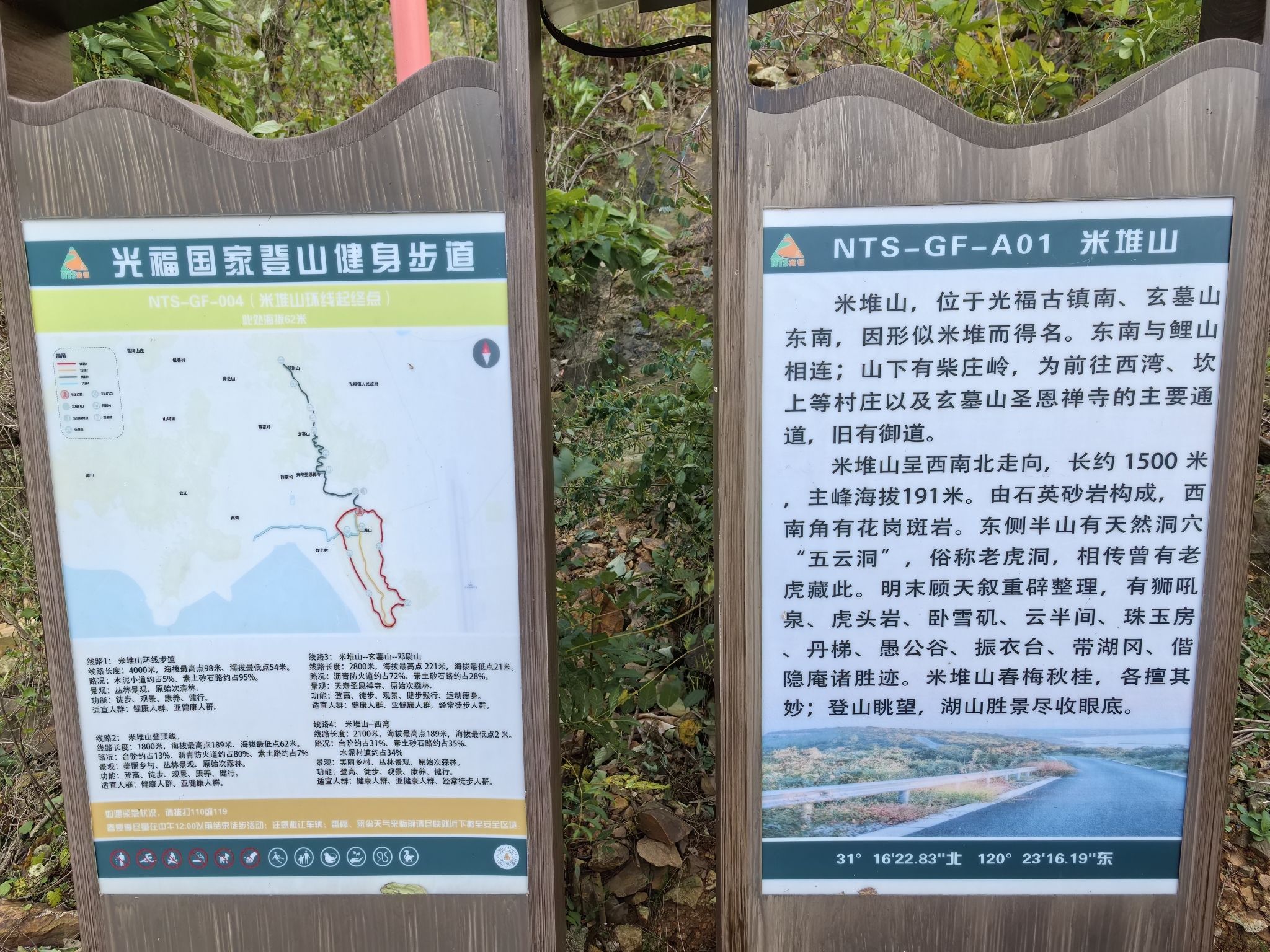 米堆山旅行图片 2