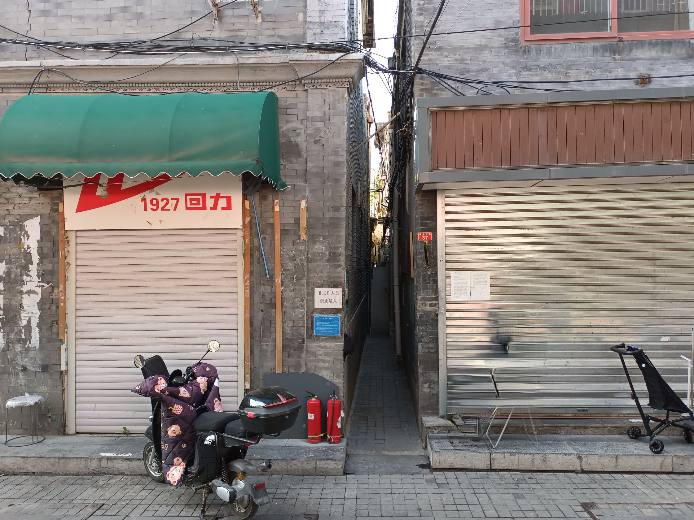 钱市胡同旅行图片 2