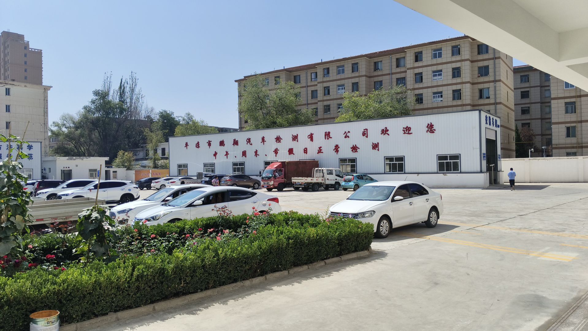 平凉市鹏翔汽车检测有限公司