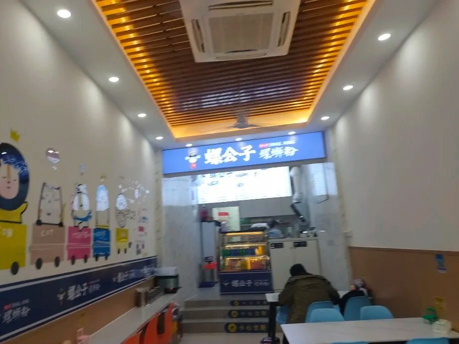螺公子螺蛳粉(高登街店)