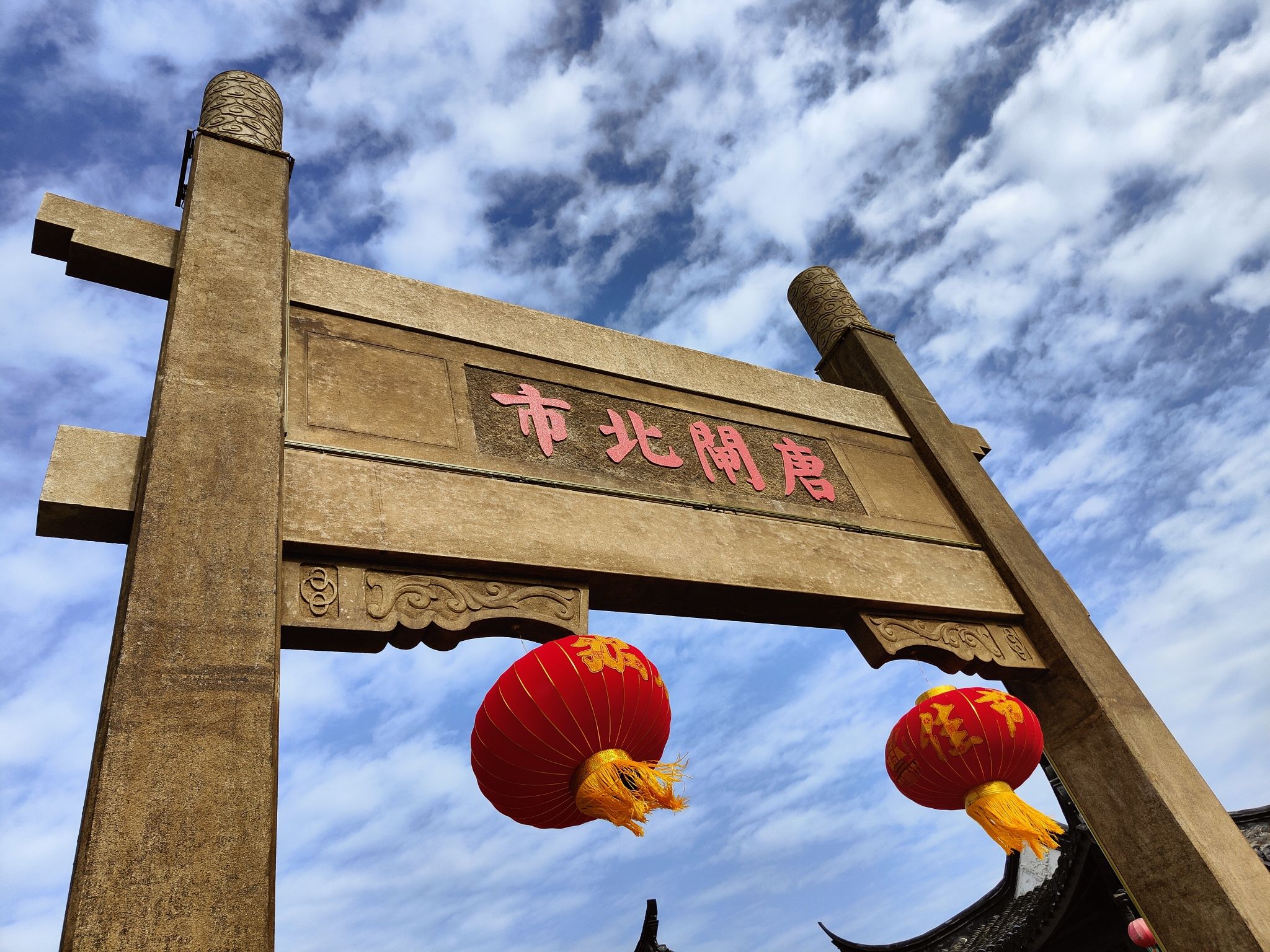 唐闸北市景区