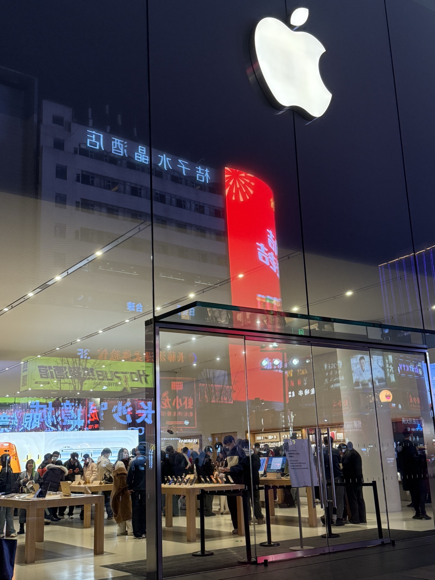 Apple 长沙