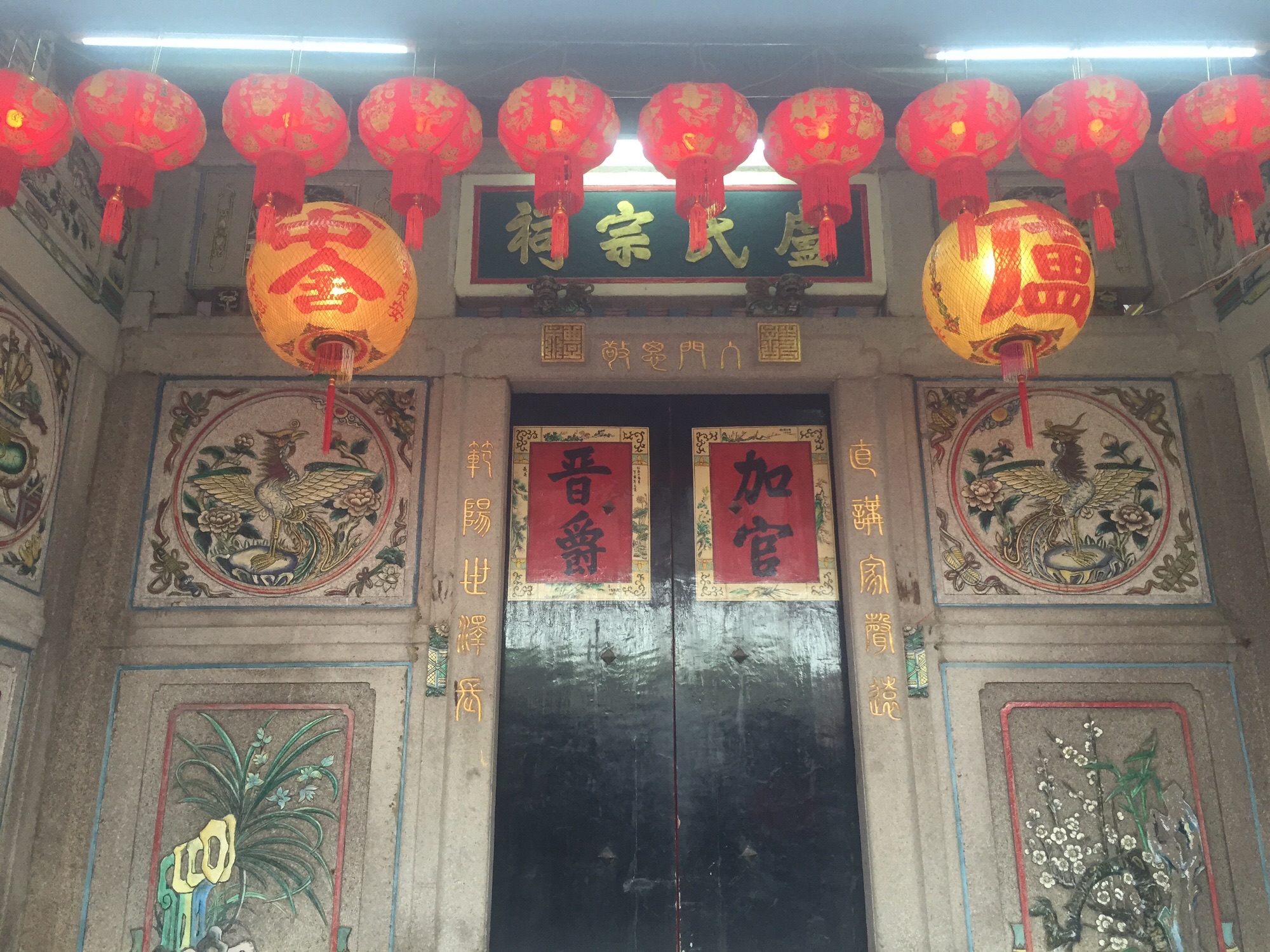卢氏宗祠旅行图片 1