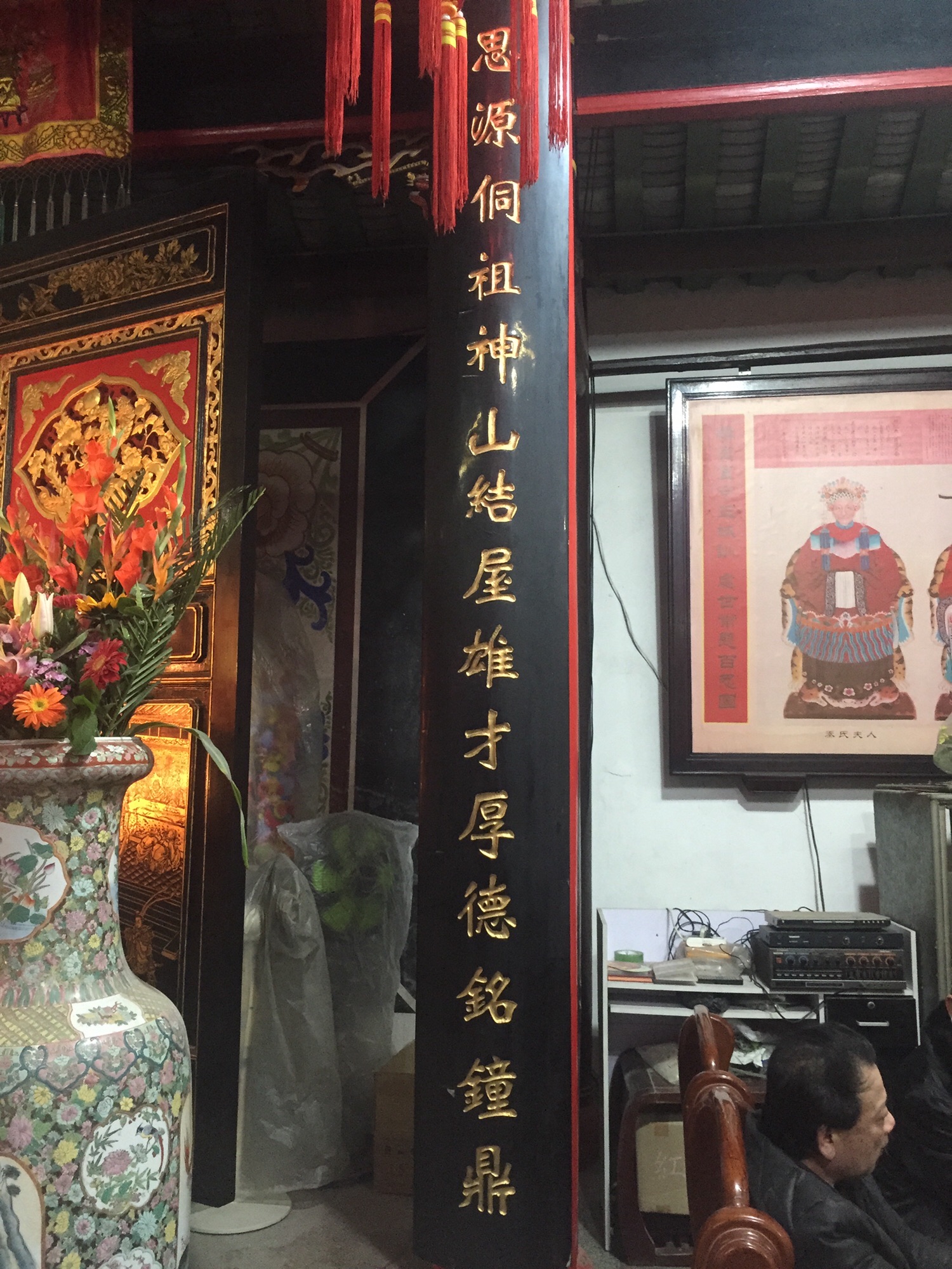 卢氏宗祠旅行图片 3