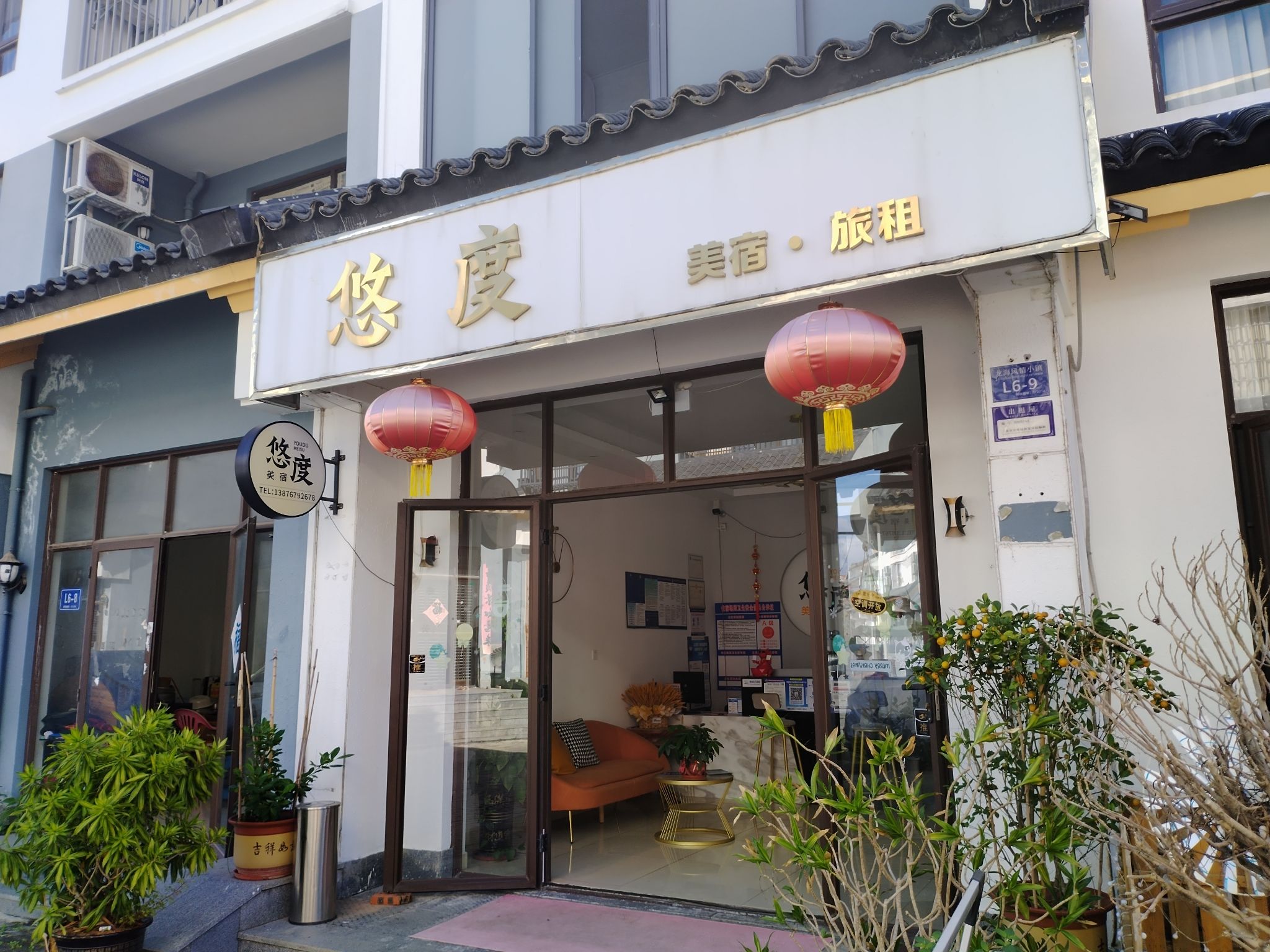 悠度美宿(海棠湾国际免税城店)