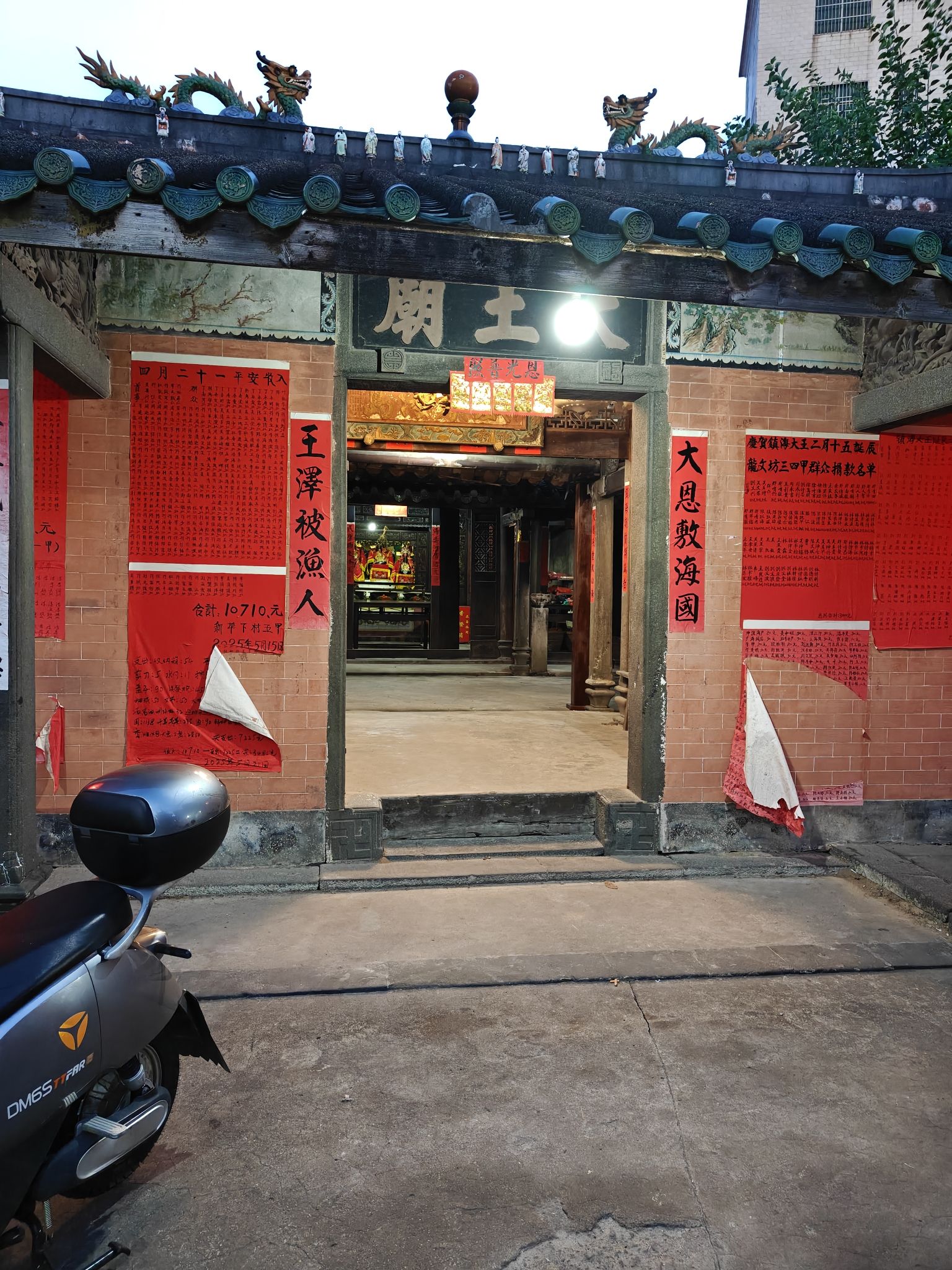 北帝庙实景照片
