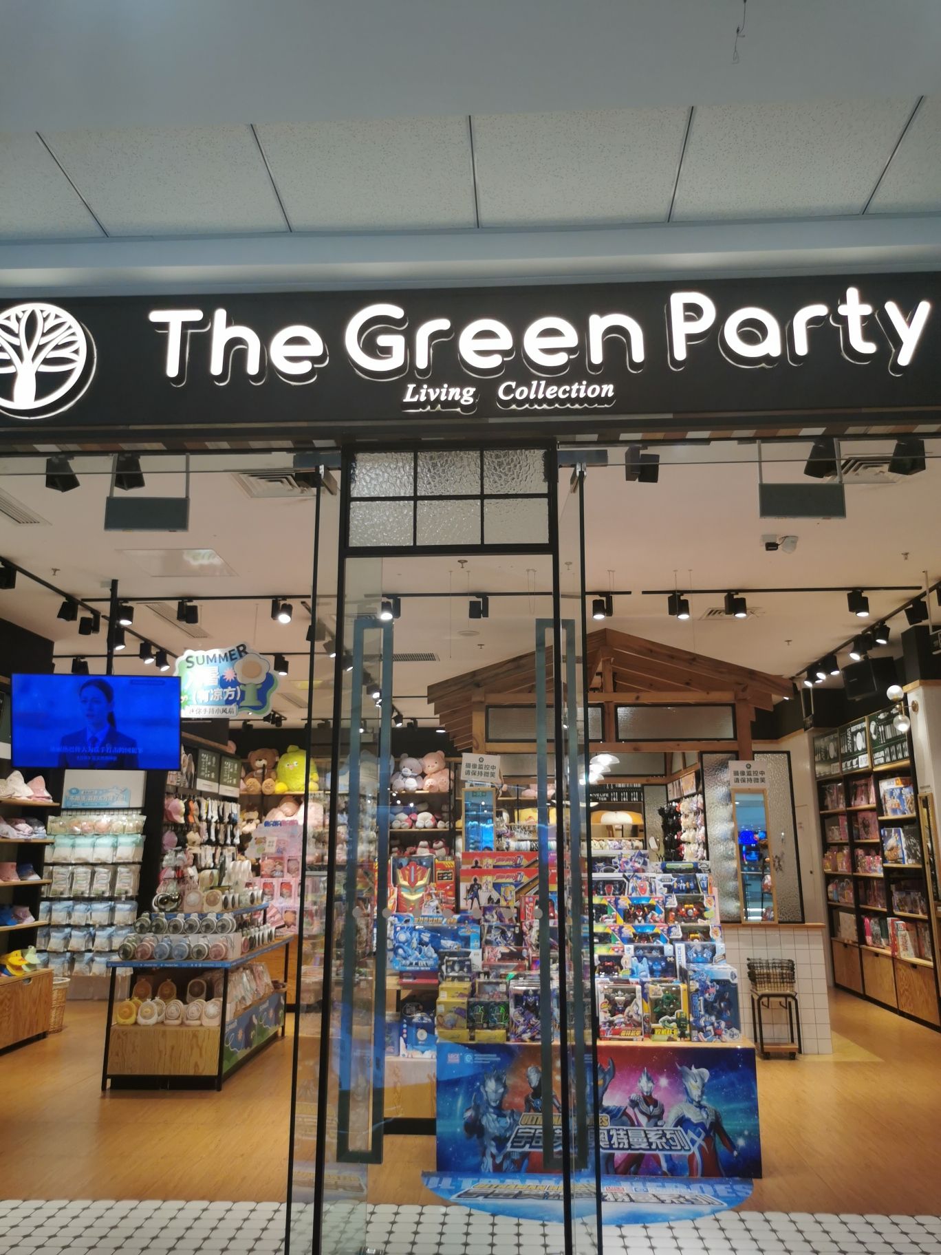 The Green Party(万达广场店)