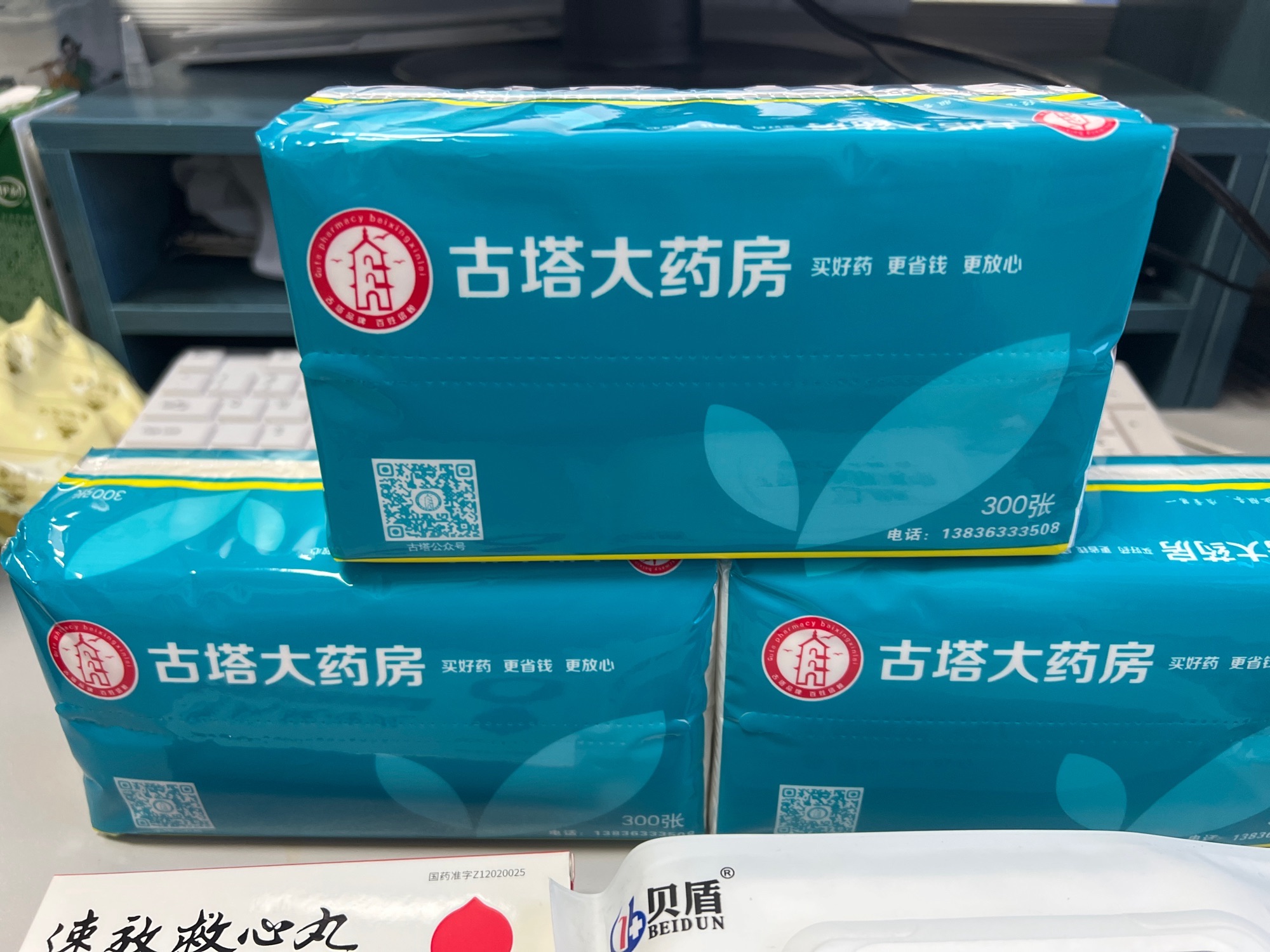 古塔大药房(古塔西街店)