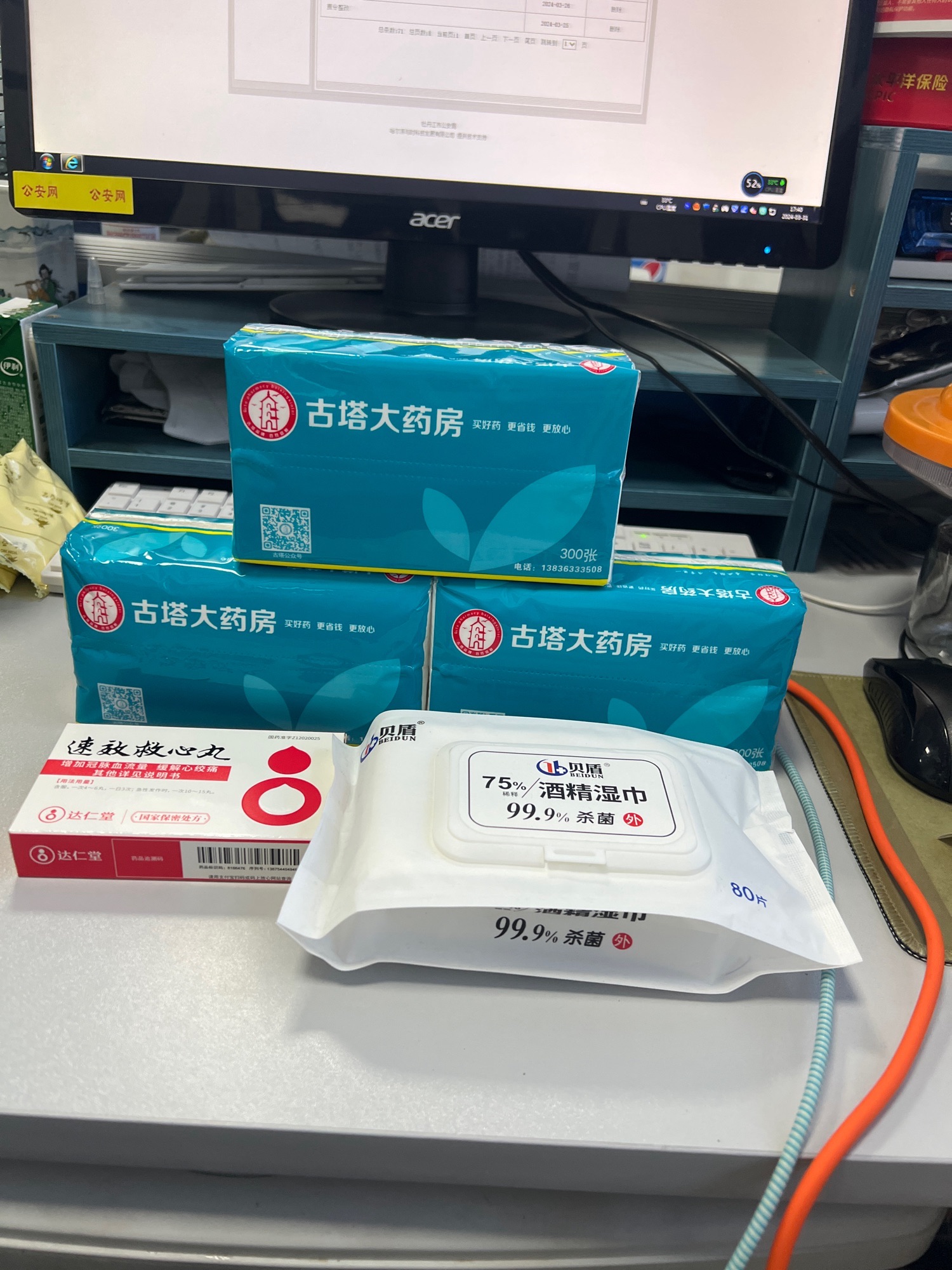 古塔大药房(古塔西街店)