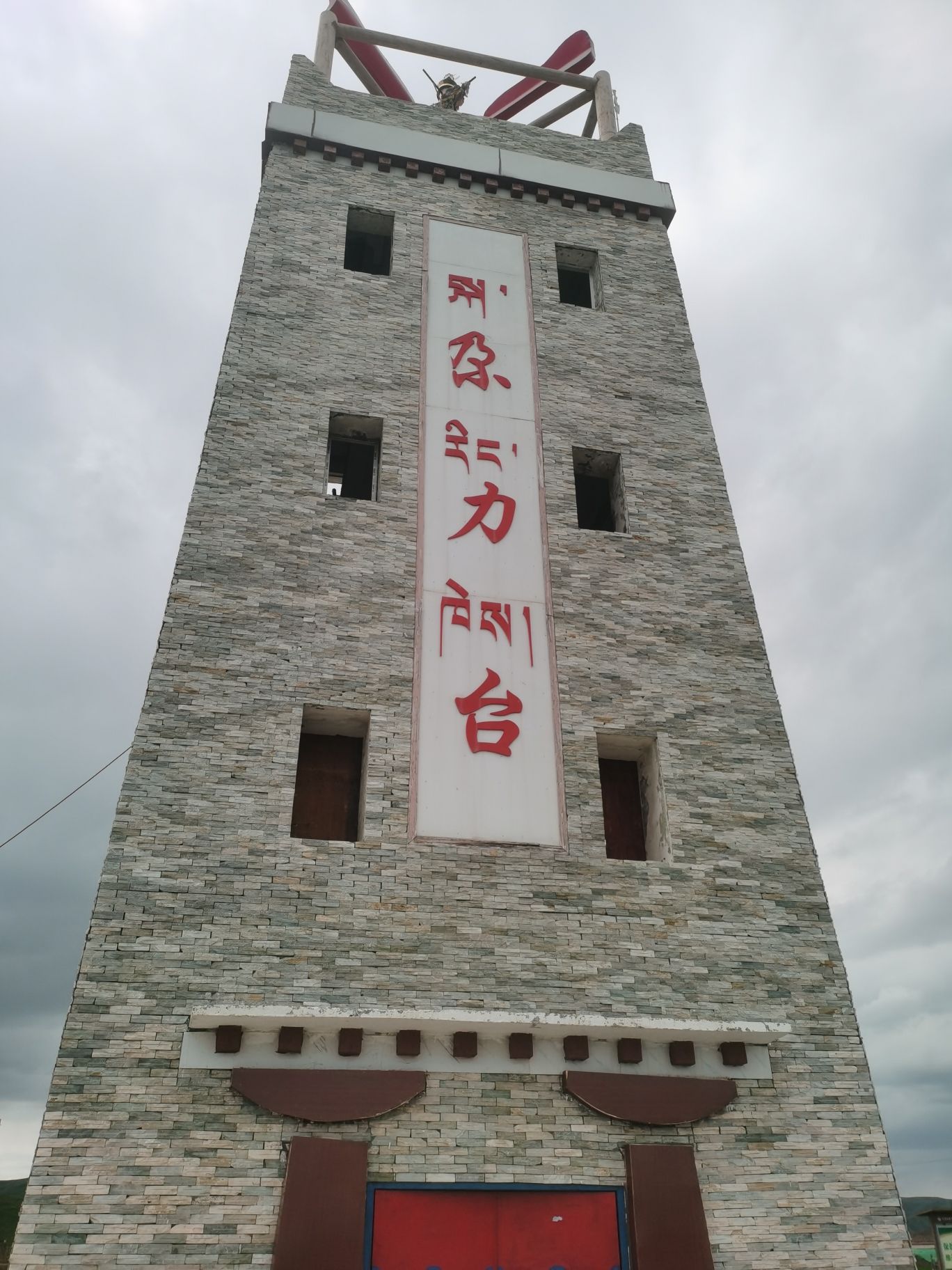 尕力台观景平台旅行图片 1