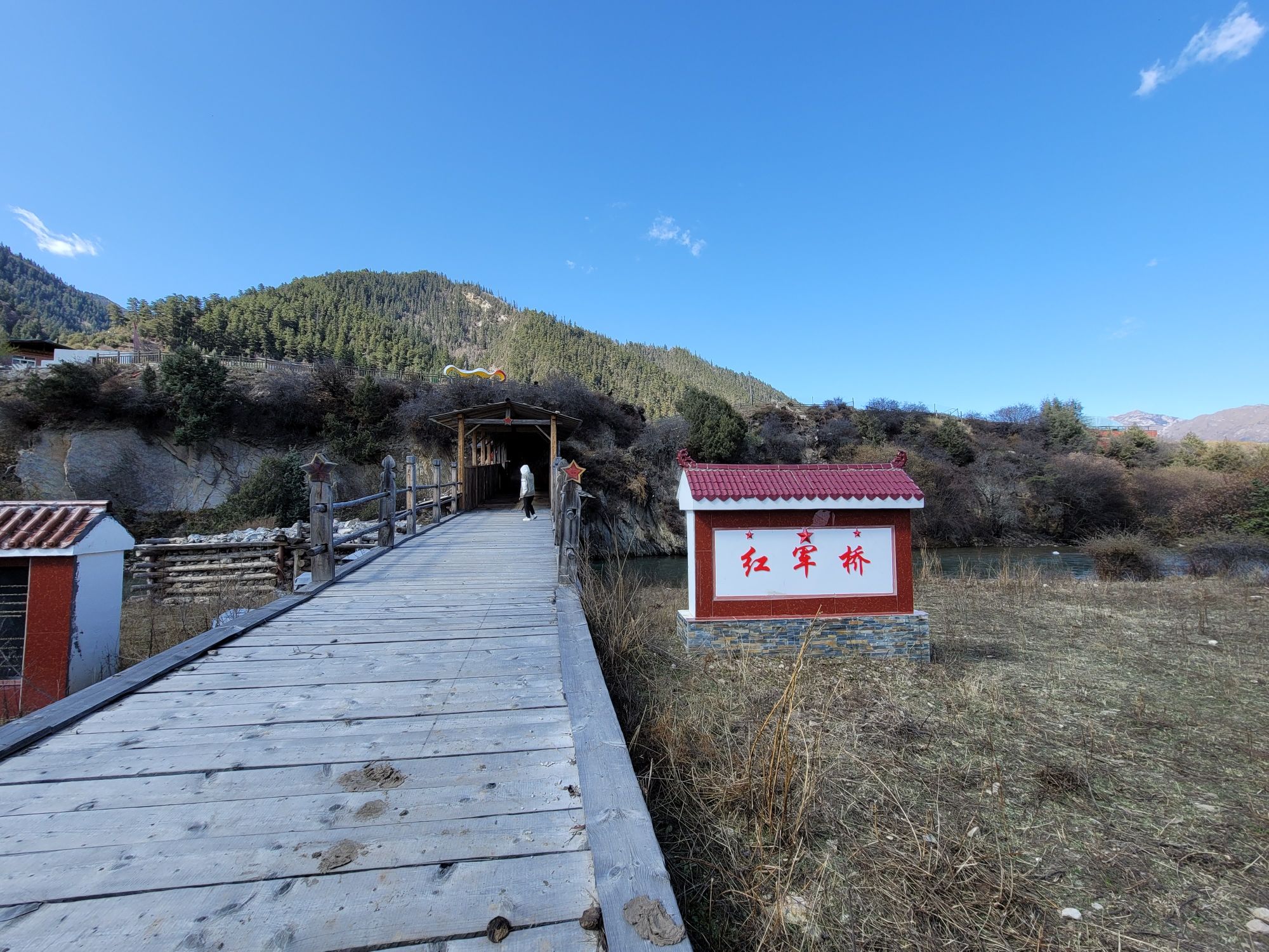 红军桥(牙沟桥)旅行图片 2