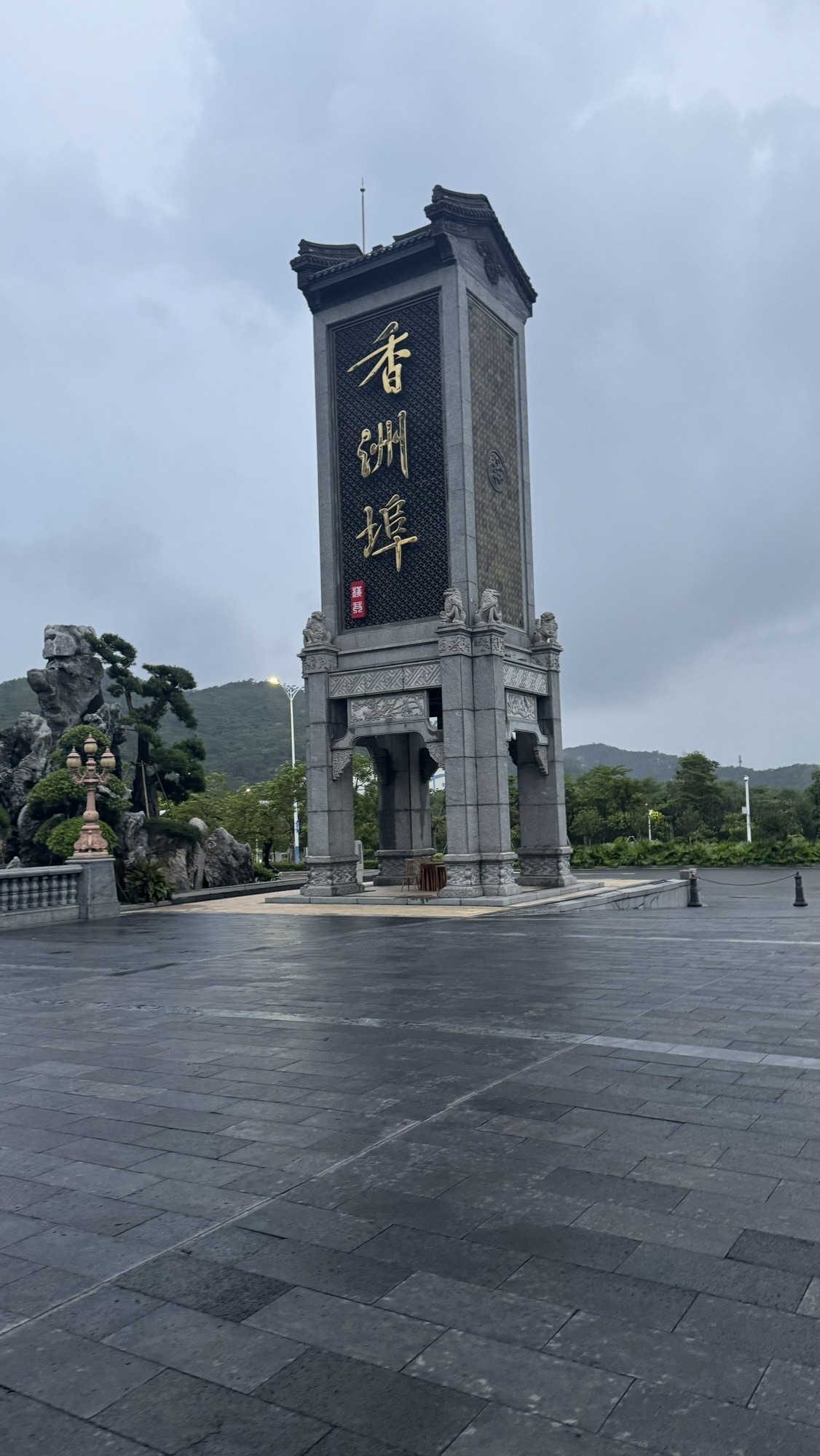 横琴香洲埠文化中心