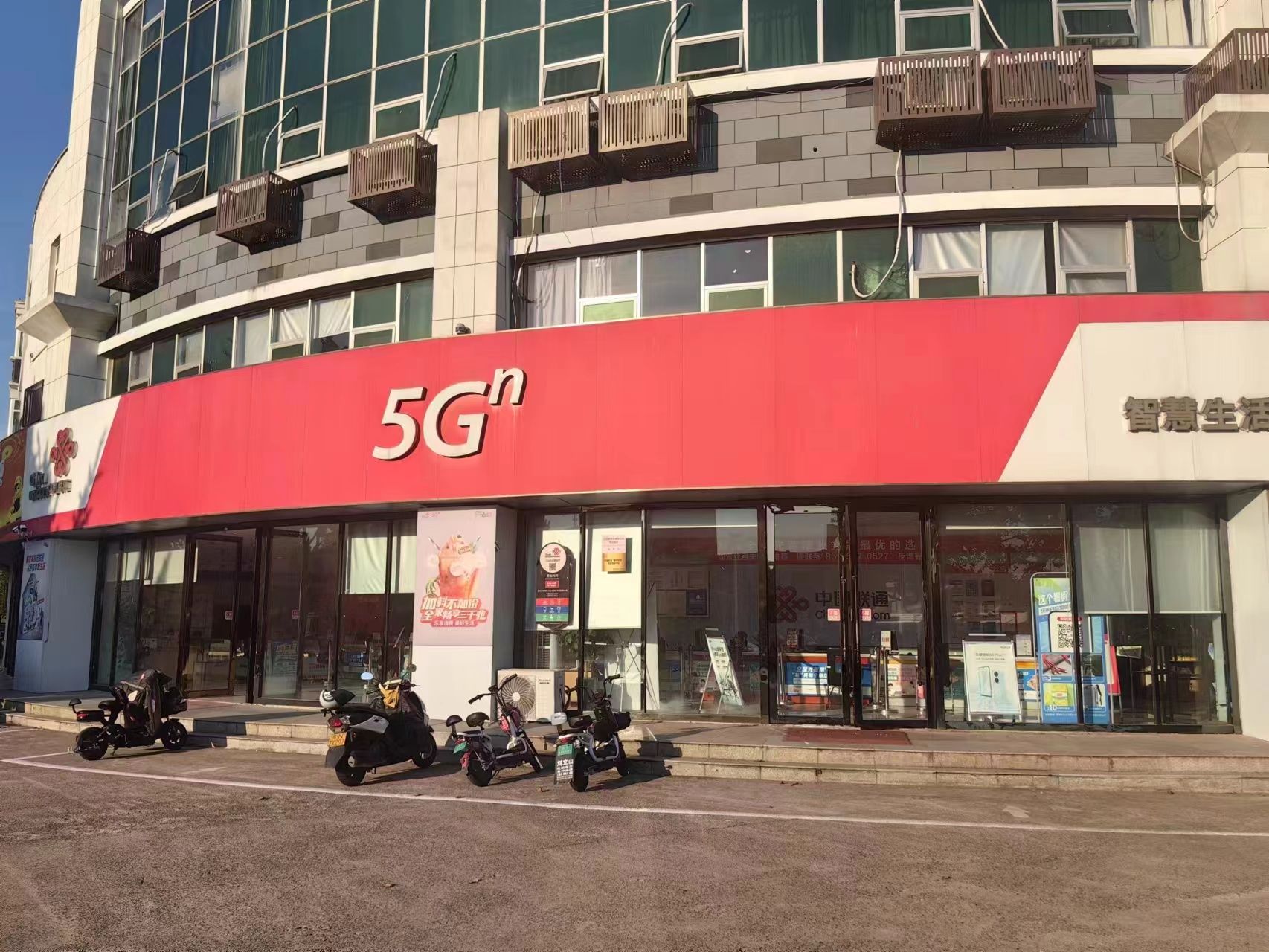 中国联通(宿迁市宿豫区江山大道营业厅)