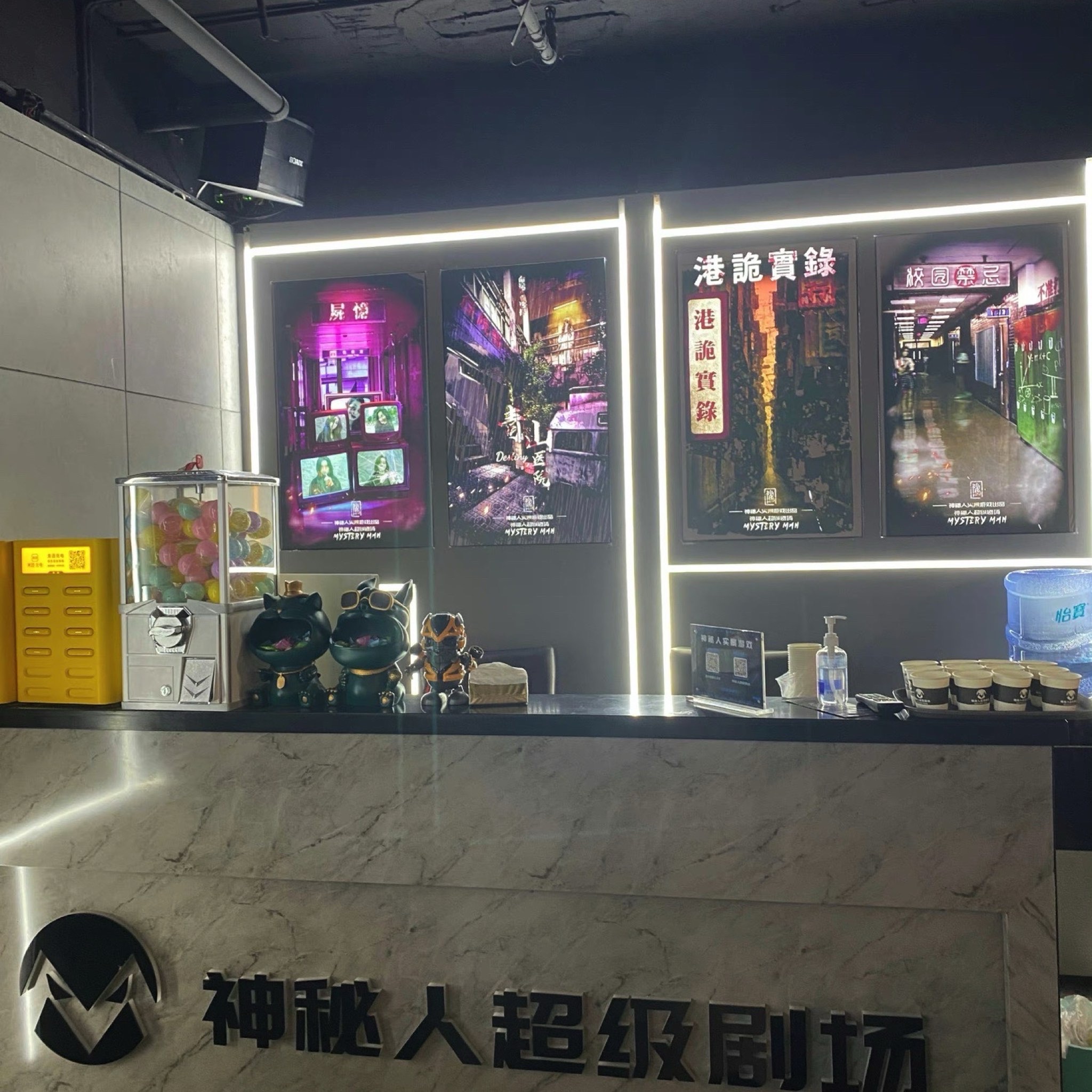 场地封面-神秘人超级剧场