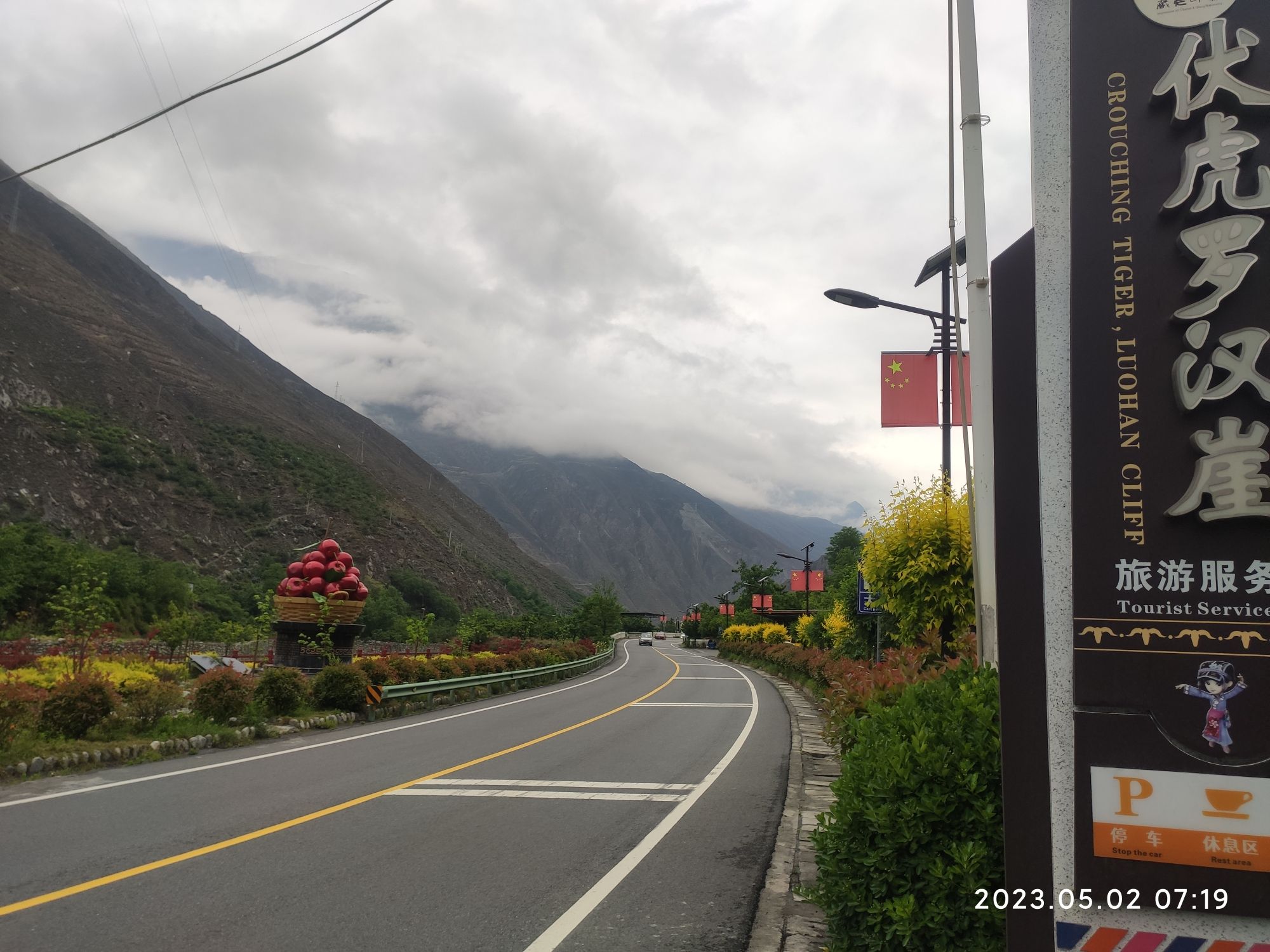 理县通化乡伏虎罗汉崖观景台旅行图片 3