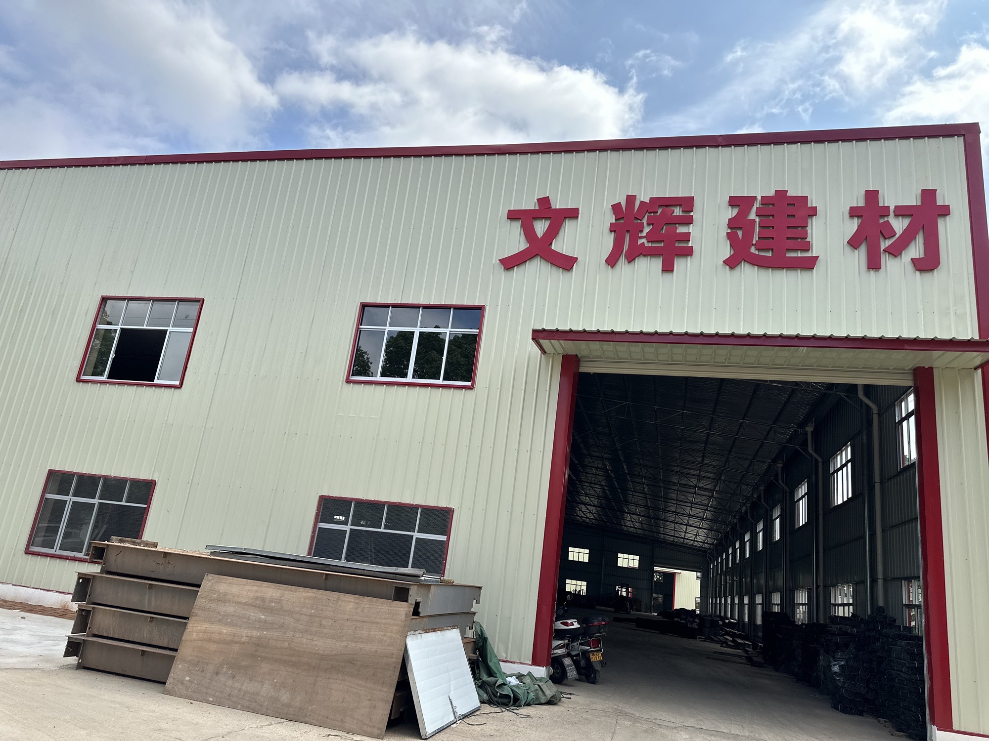 赣州文辉建筑材料有限公司