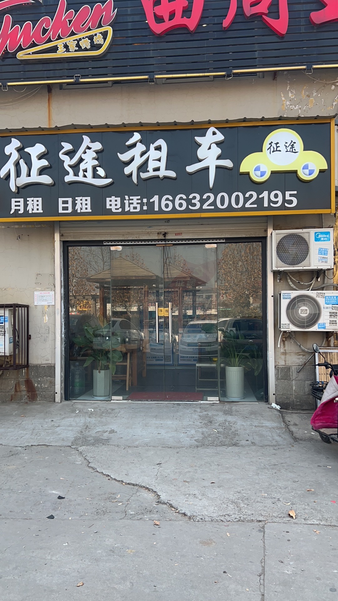 邯郸征途租车