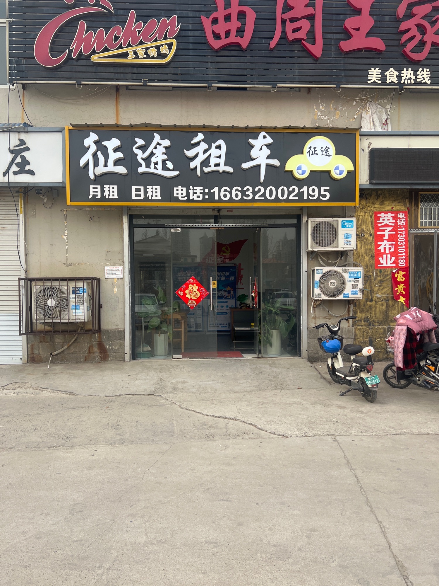 邯郸征途租车