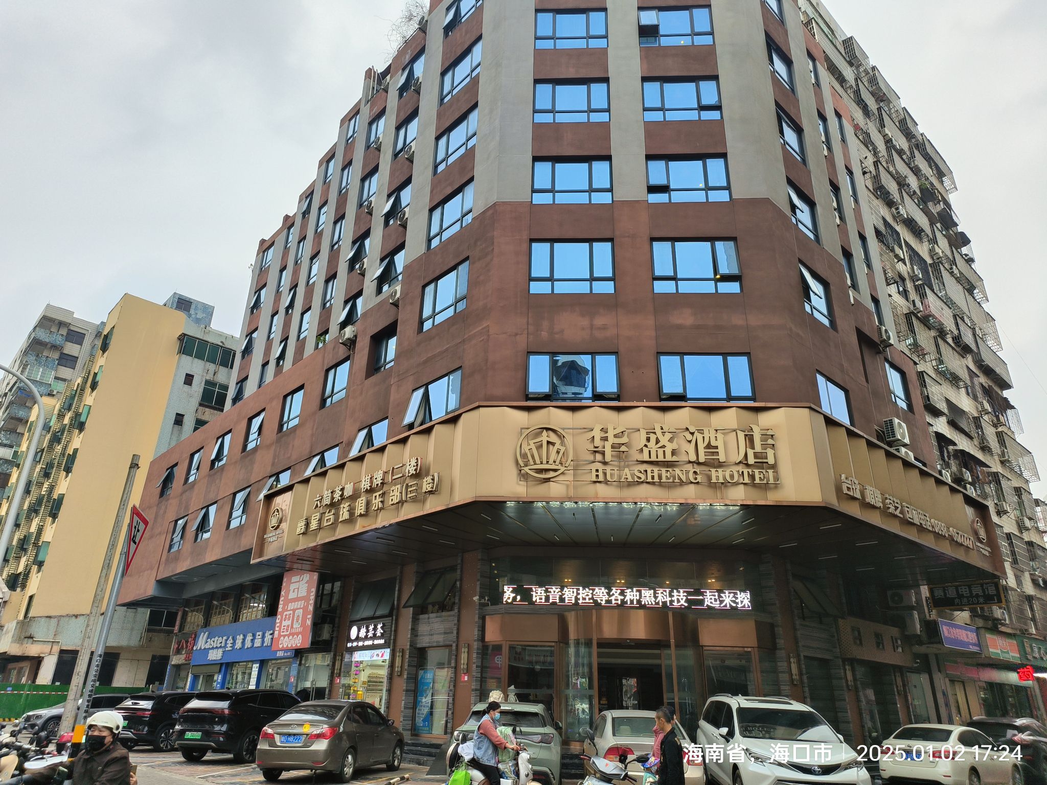 华盛酒店(海口义龙西路骑楼老街店)