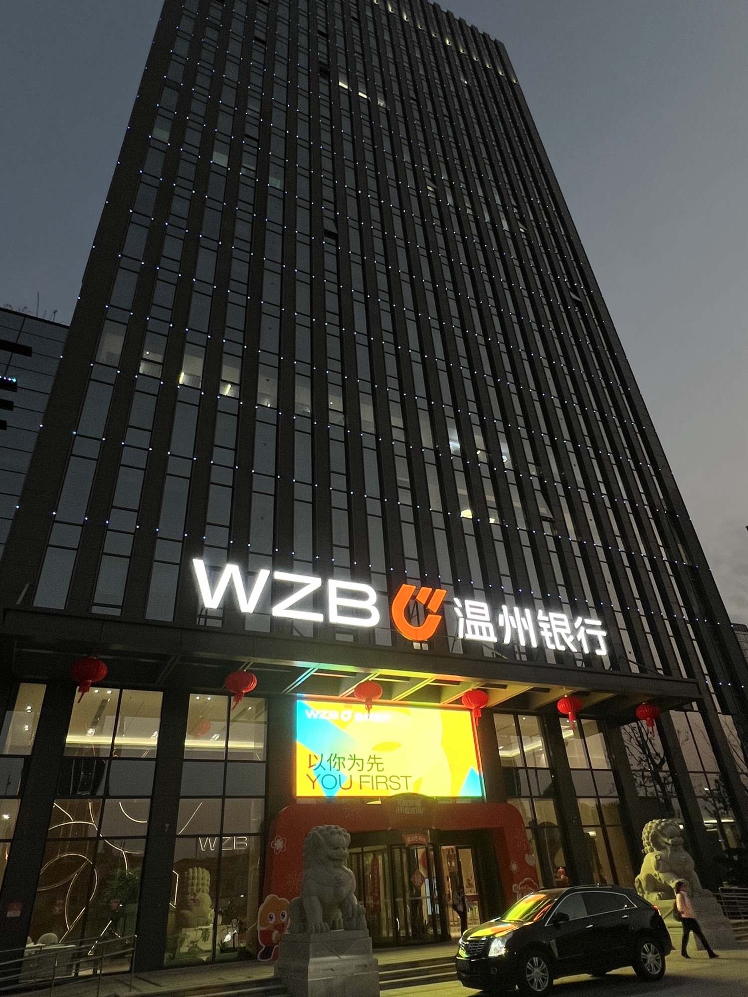 温州银行(总行营业部)