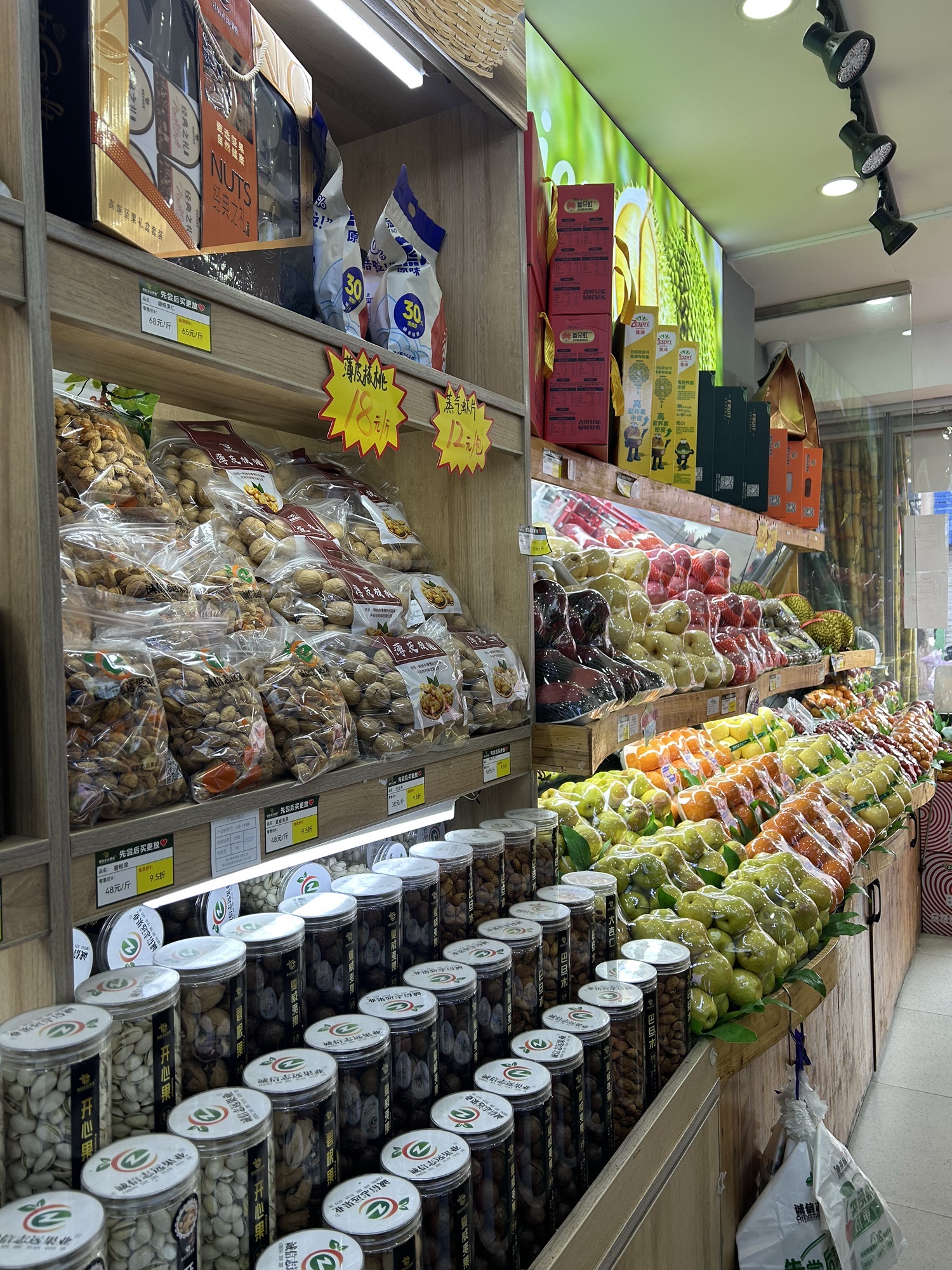 诚信志远果业(华声苑店)