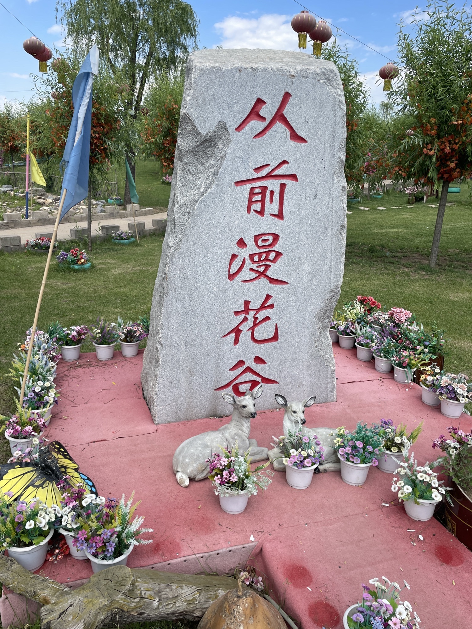 从前漫花谷旅行图片 2