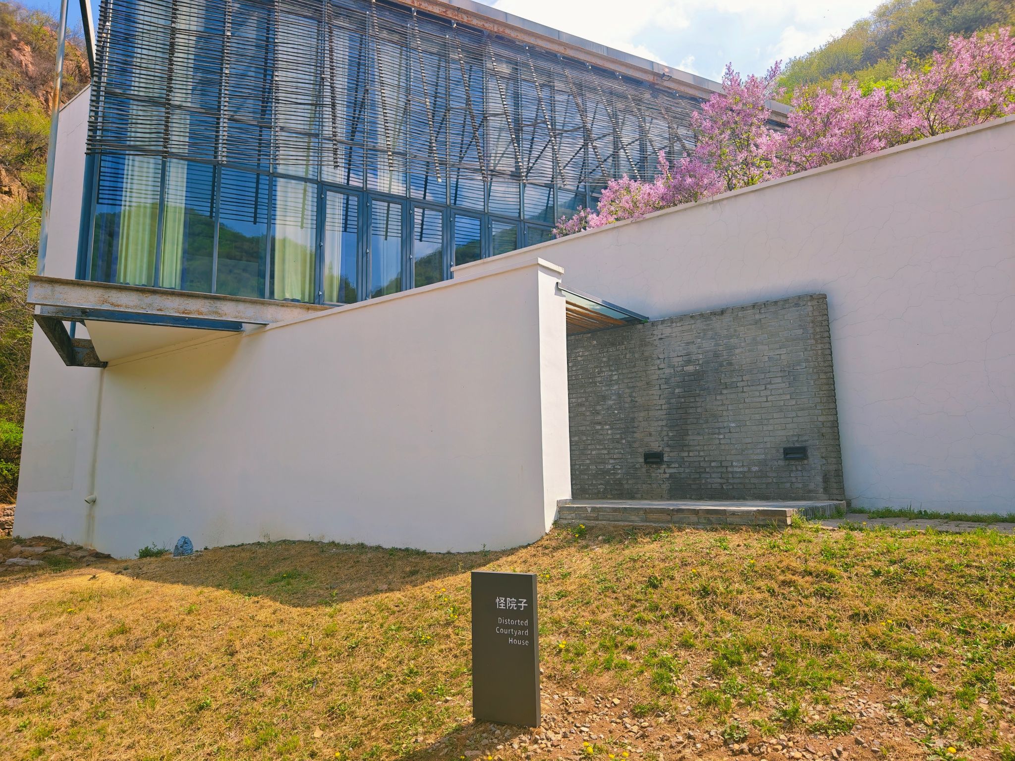 长城脚下的公社怪院子 - 南口镇便民圈栖邻生活圈住宿服务服务点实景照片