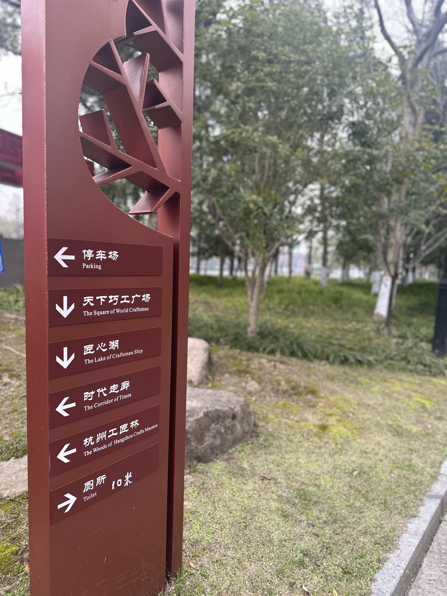杭州城西休闲公园旅行图片 3
